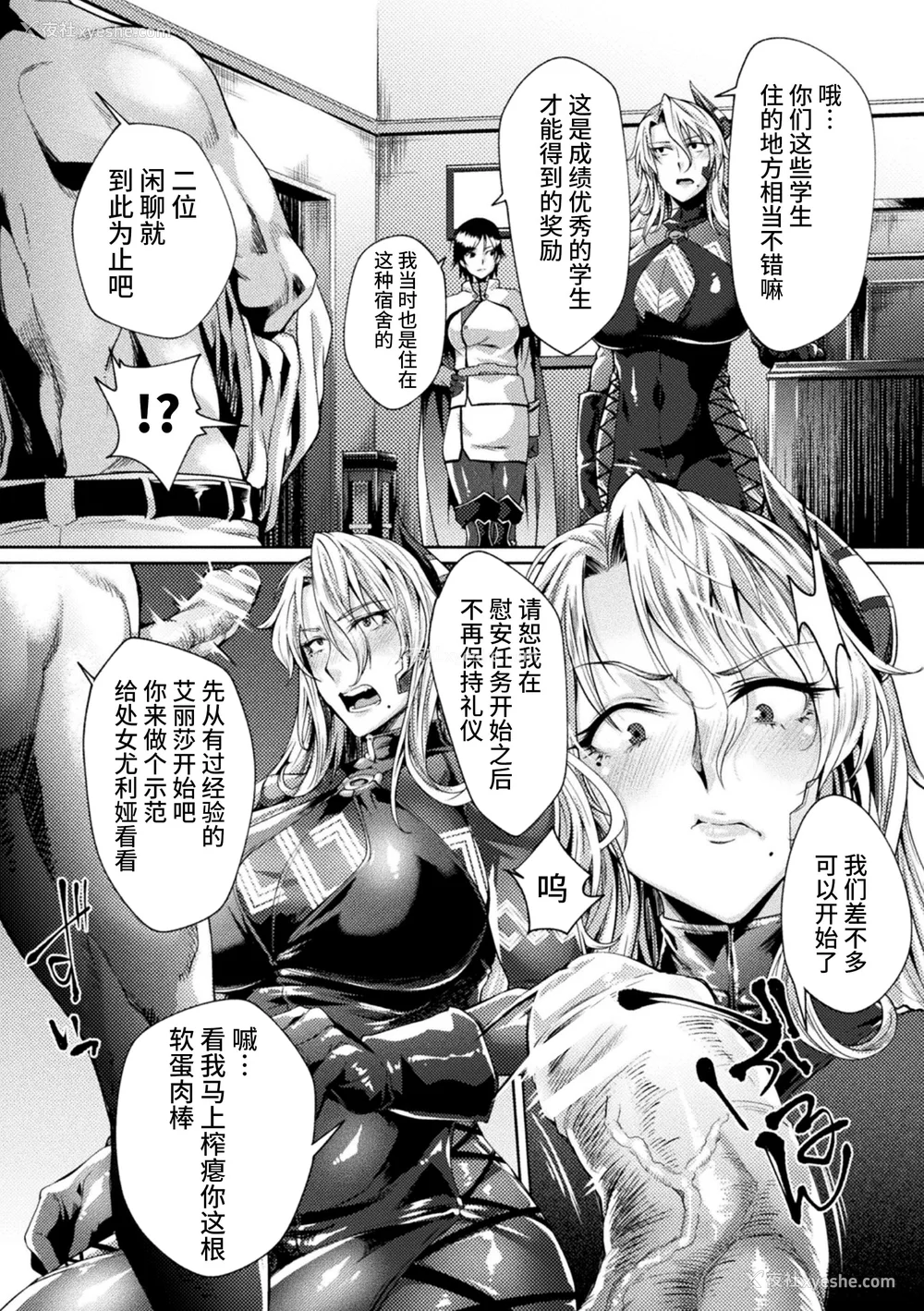 16P - [ジンナイ] 监狱アカデミア THE COMIC [不咕鸟汉化组]