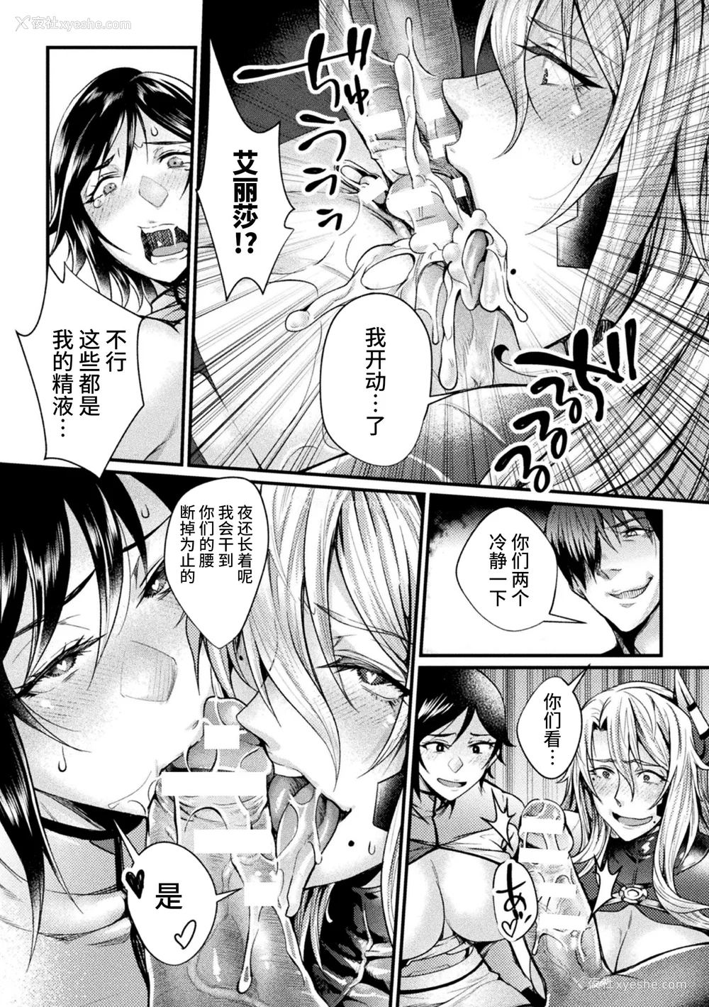 169P - [ジンナイ] 监狱アカデミア THE COMIC [不咕鸟汉化组]