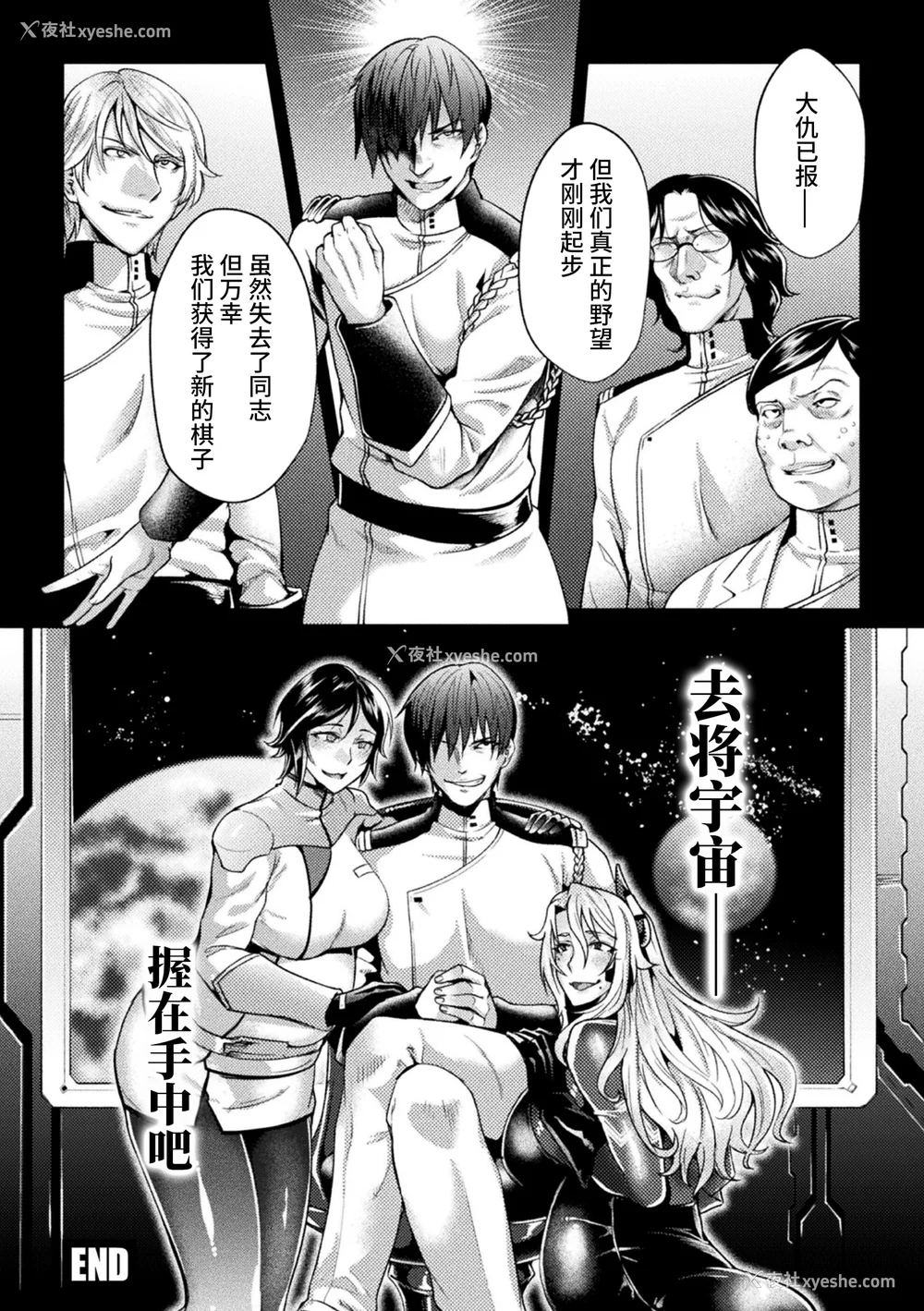 172P - [ジンナイ] 监狱アカデミア THE COMIC [不咕鸟汉化组]