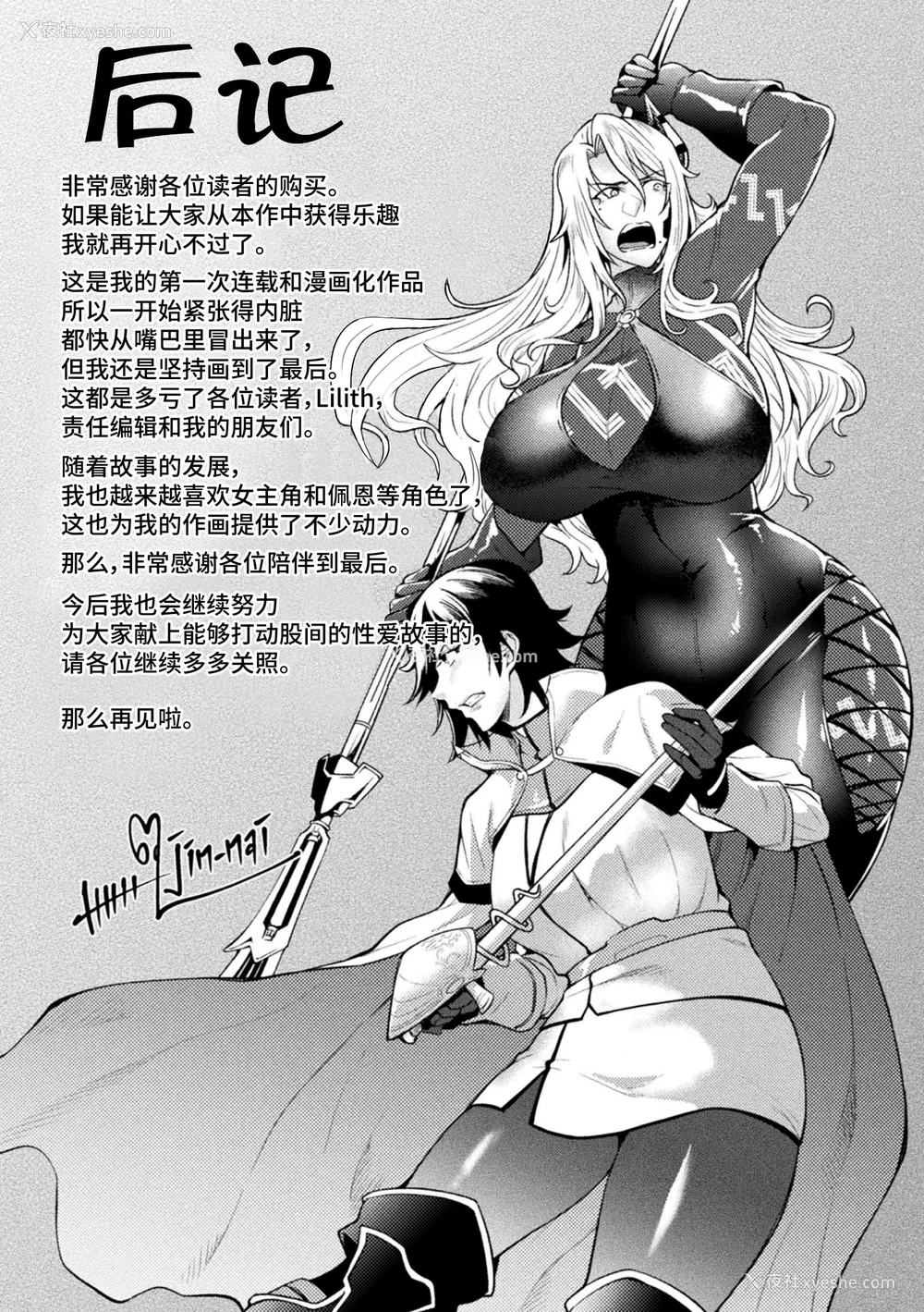181P - [ジンナイ] 监狱アカデミア THE COMIC [不咕鸟汉化组]