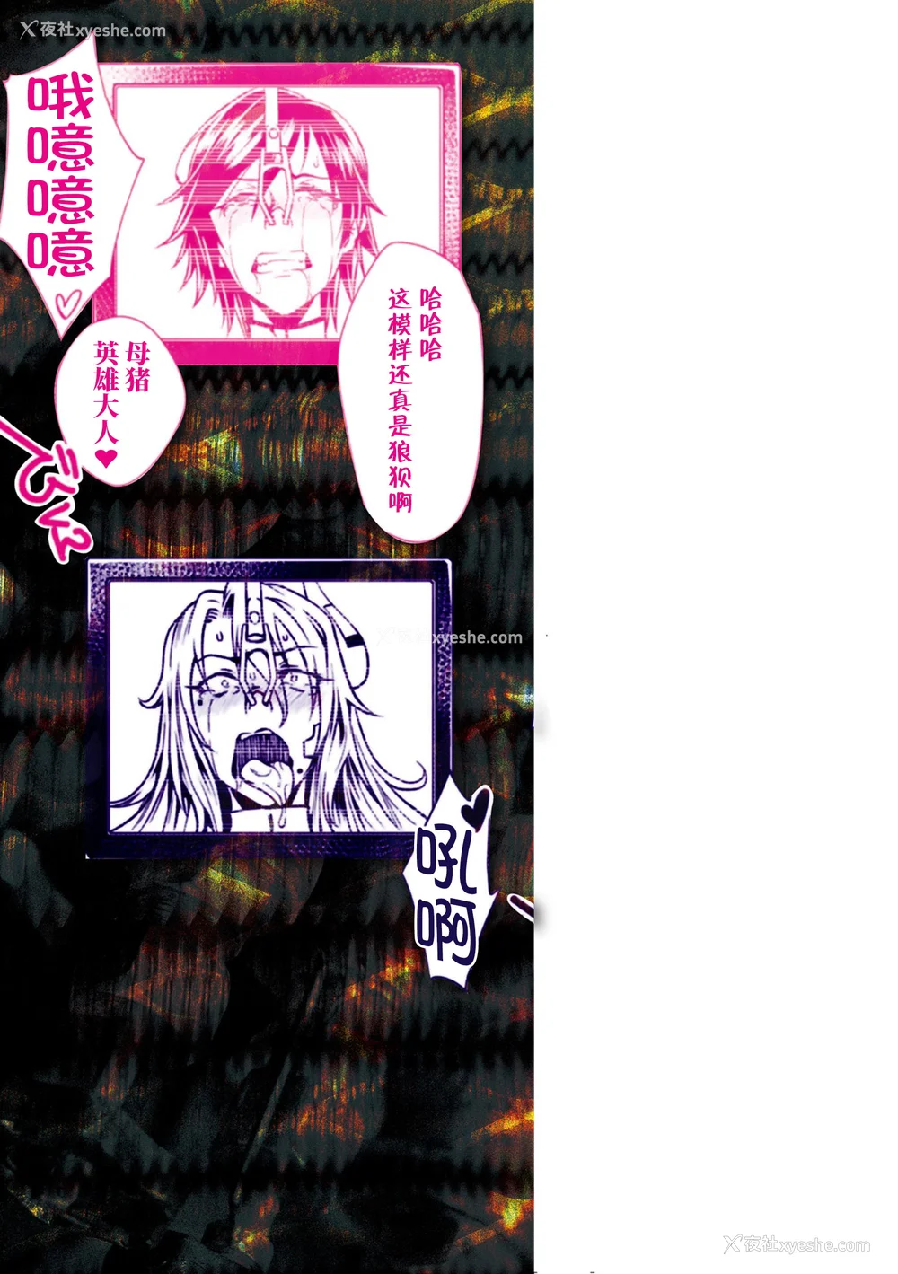184P - [ジンナイ] 监狱アカデミア THE COMIC [不咕鸟汉化组]