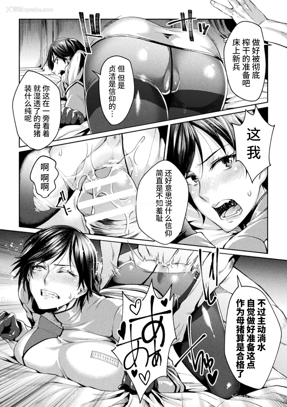 24P - [ジンナイ] 监狱アカデミア THE COMIC [不咕鸟汉化组]