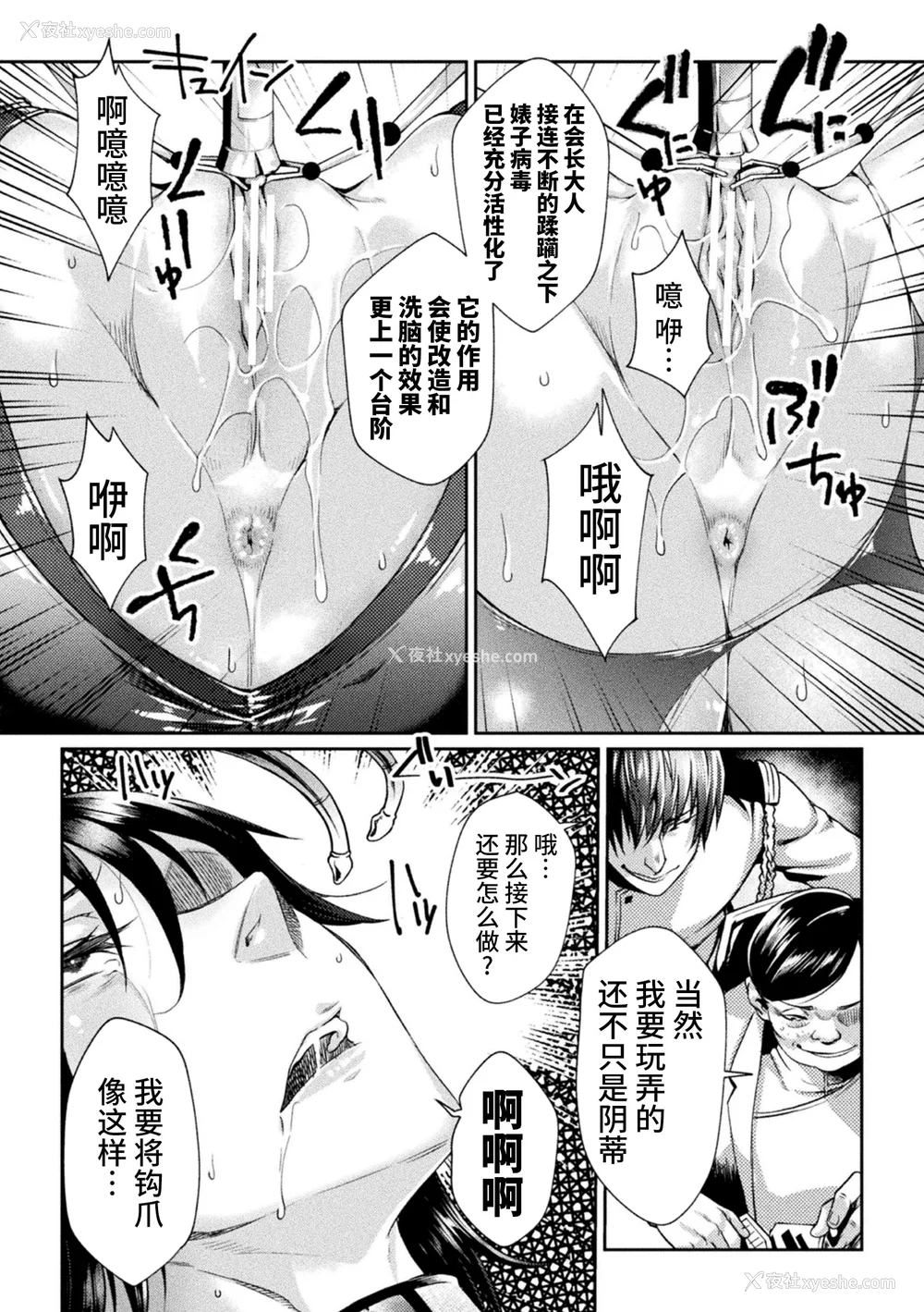32P - [ジンナイ] 监狱アカデミア THE COMIC [不咕鸟汉化组]