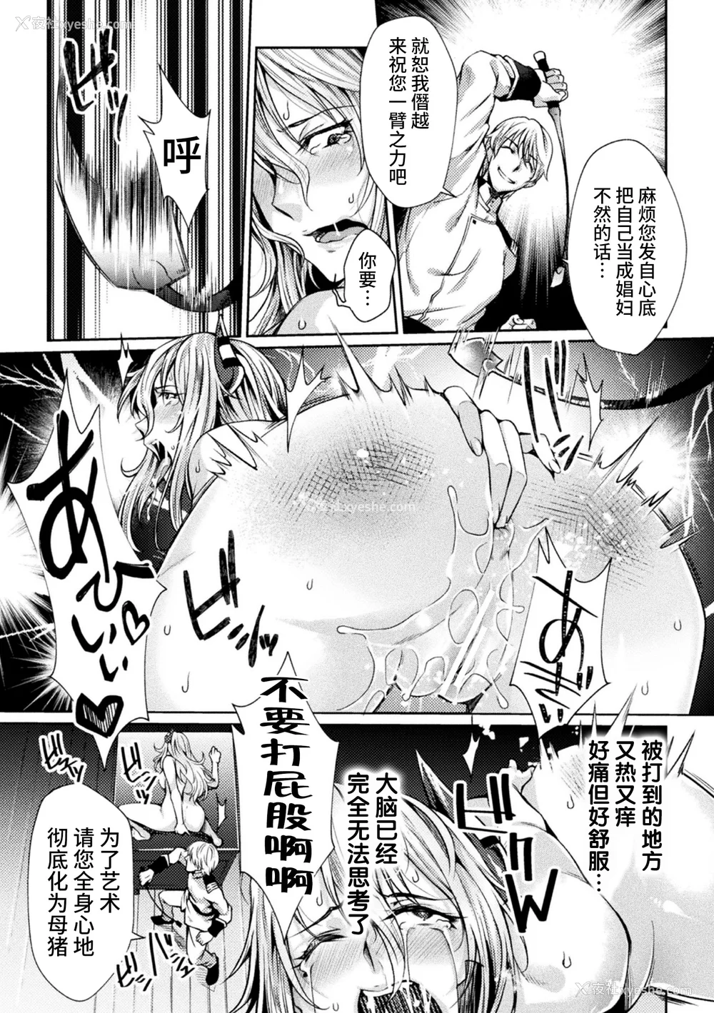 45P - [ジンナイ] 监狱アカデミア THE COMIC [不咕鸟汉化组]