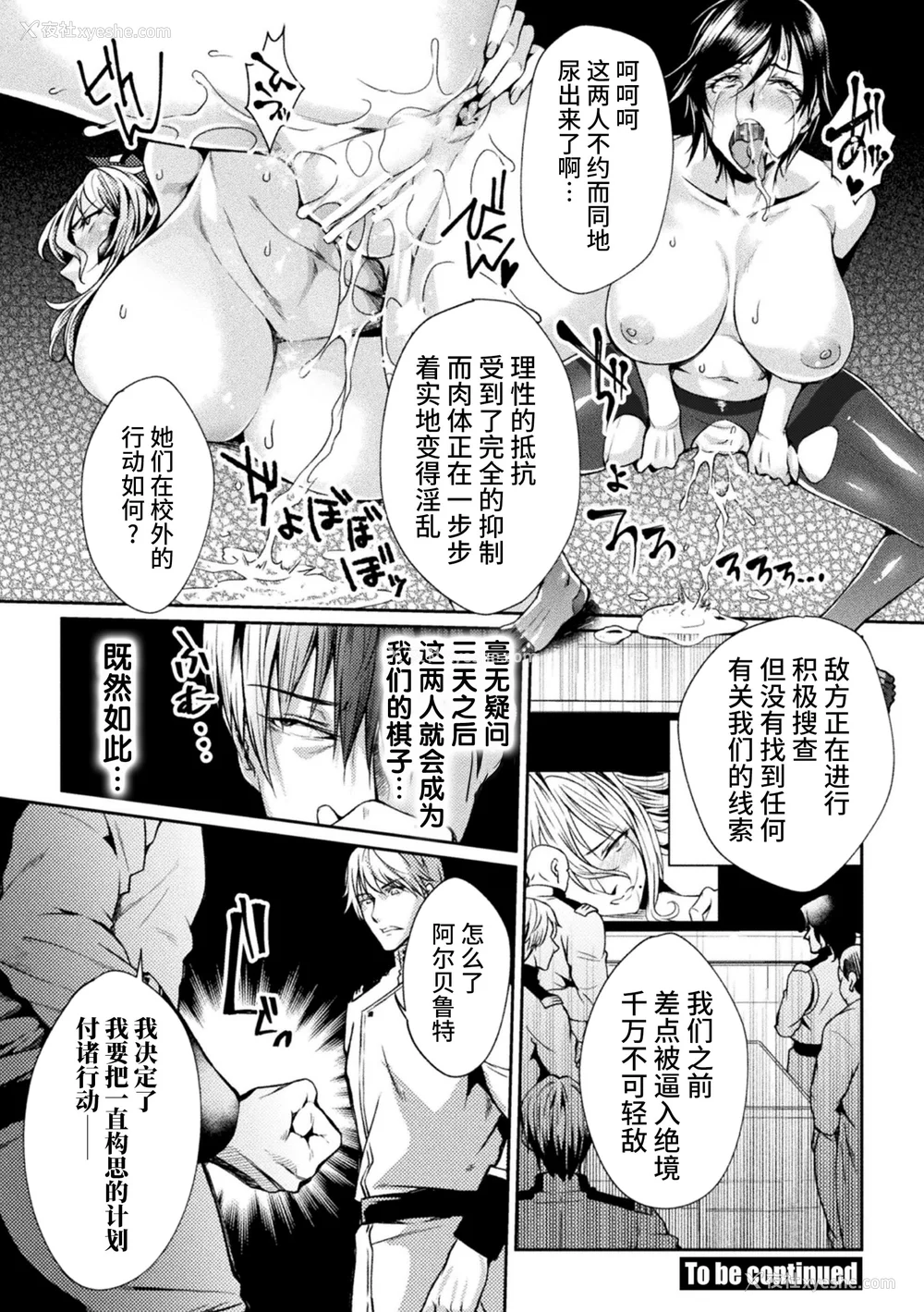48P - [ジンナイ] 监狱アカデミア THE COMIC [不咕鸟汉化组]