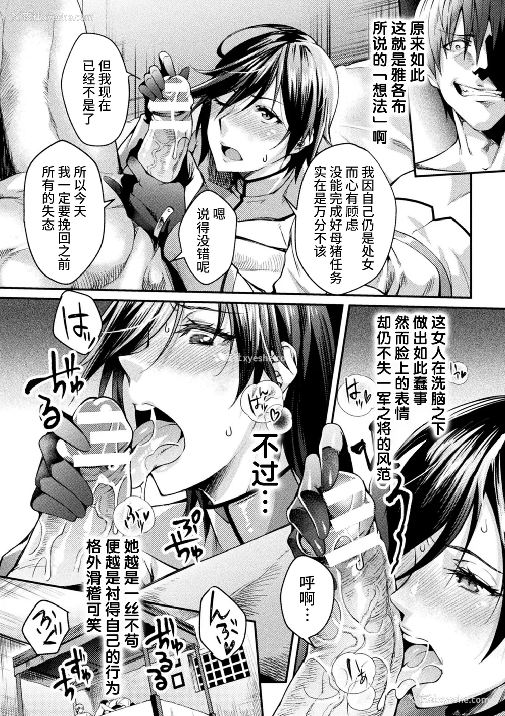 54P - [ジンナイ] 监狱アカデミア THE COMIC [不咕鸟汉化组]