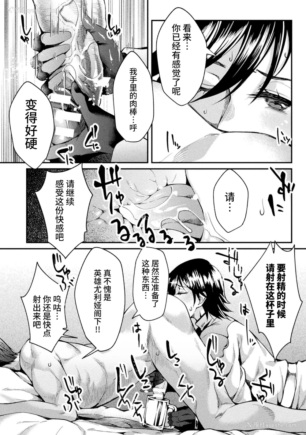 57P - [ジンナイ] 监狱アカデミア THE COMIC [不咕鸟汉化组]