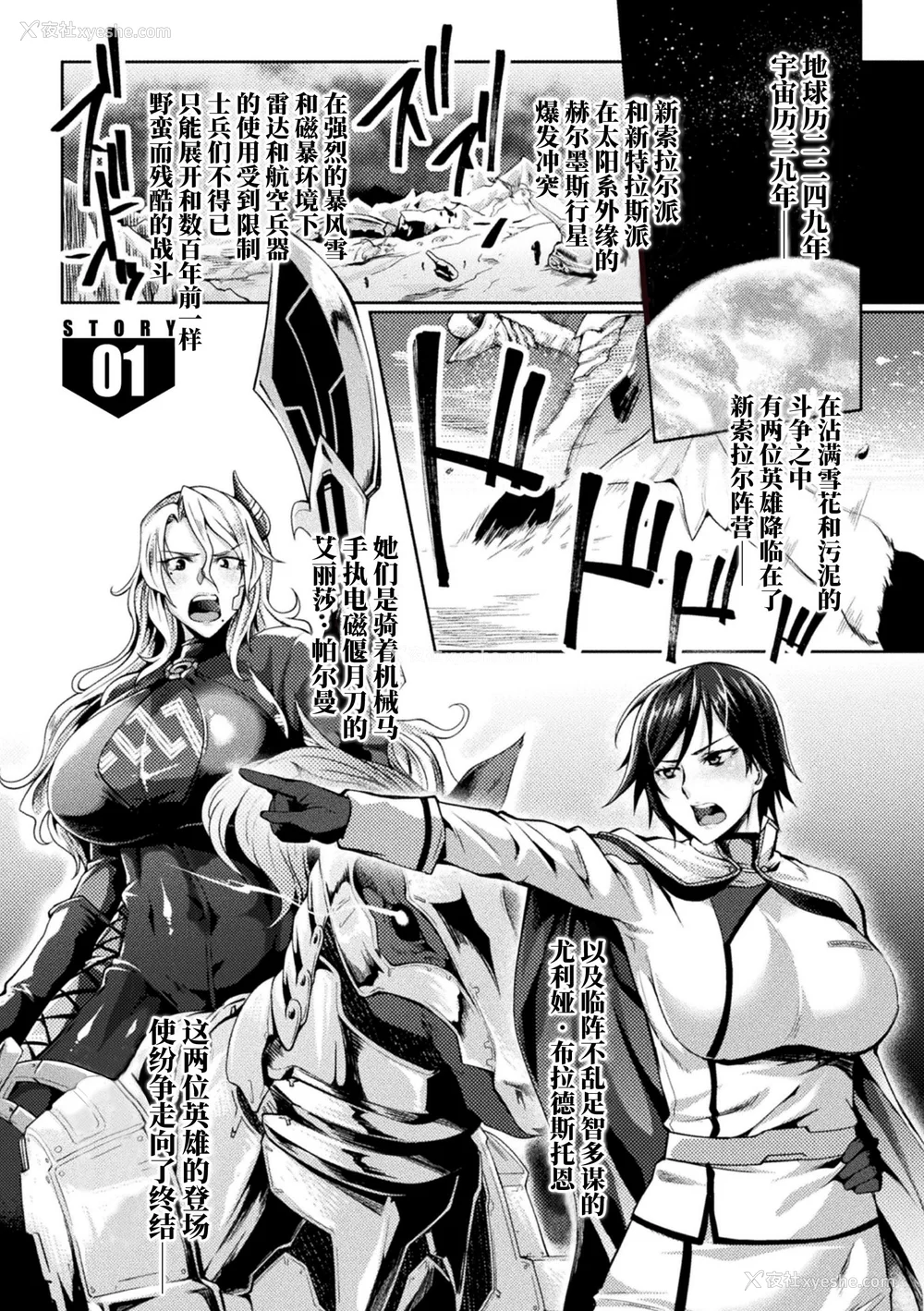 5P - [ジンナイ] 监狱アカデミア THE COMIC [不咕鸟汉化组]
