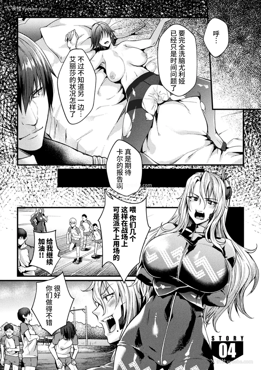 69P - [ジンナイ] 监狱アカデミア THE COMIC [不咕鸟汉化组]