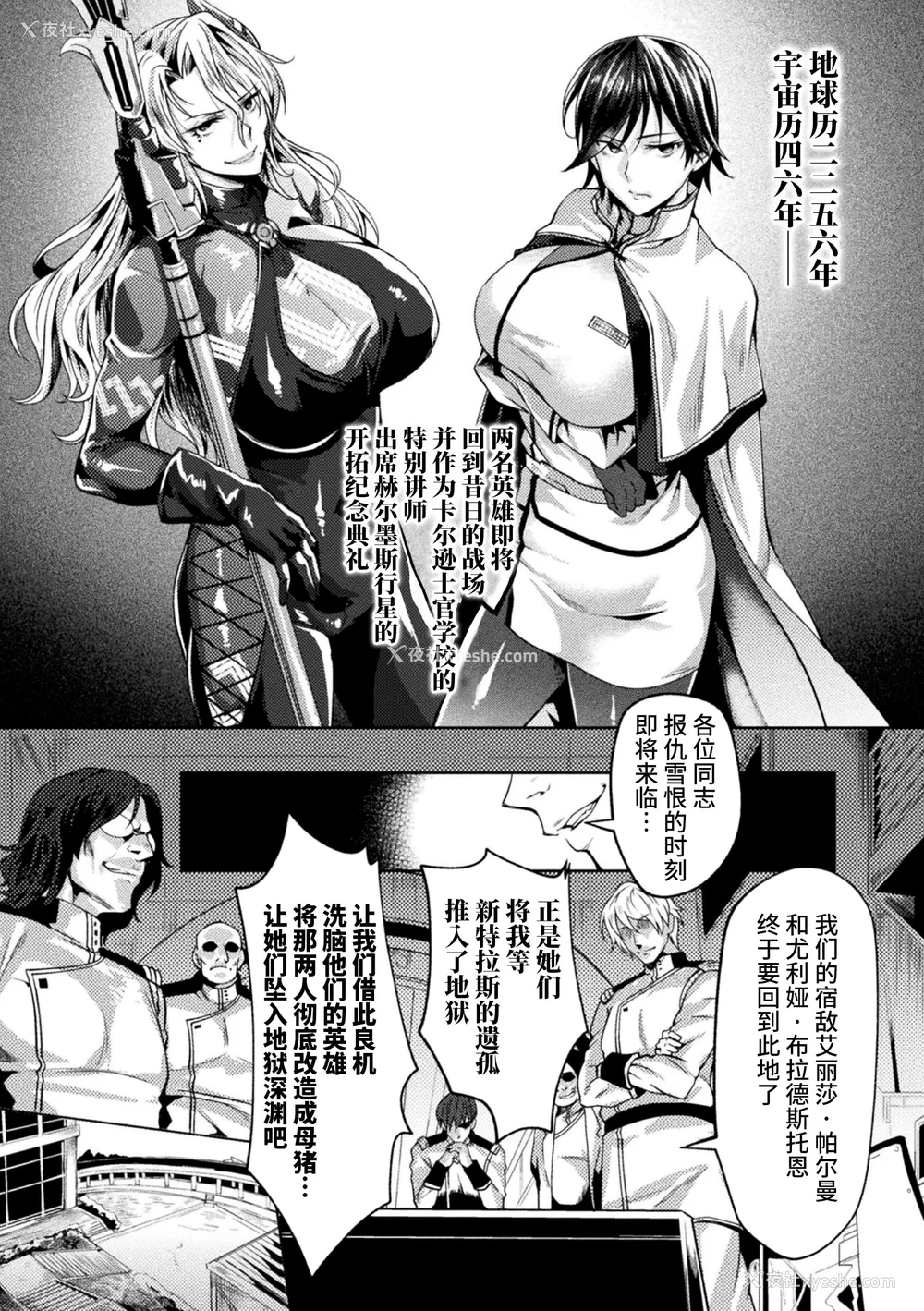 6P - [ジンナイ] 监狱アカデミア THE COMIC [不咕鸟汉化组]