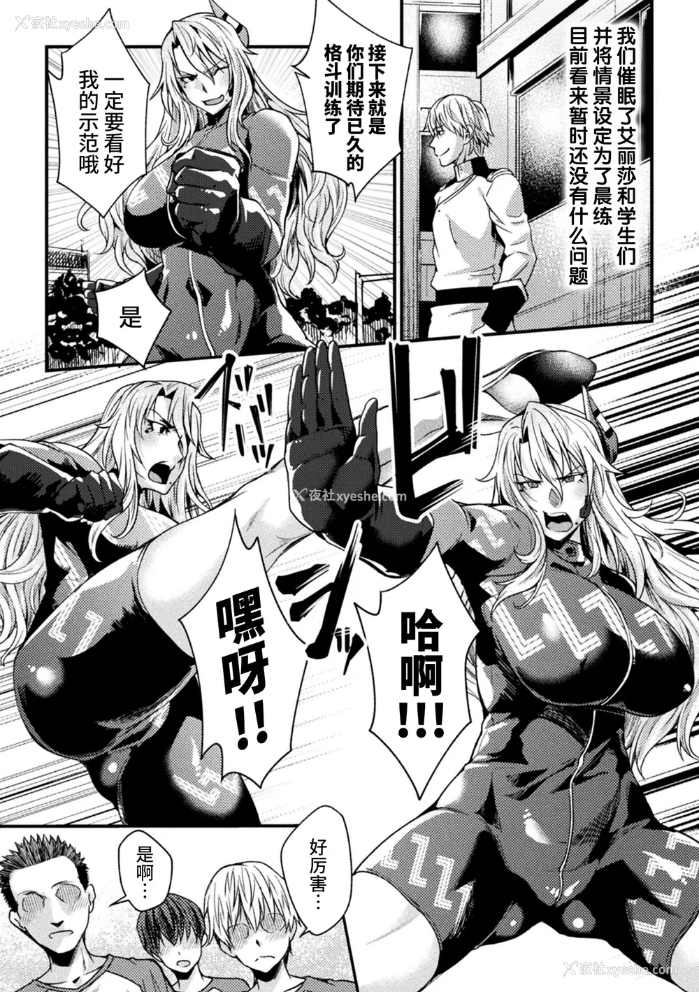 70P - [ジンナイ] 监狱アカデミア THE COMIC [不咕鸟汉化组]
