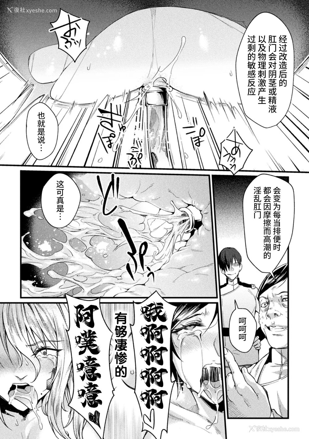 95P - [ジンナイ] 监狱アカデミア THE COMIC [不咕鸟汉化组]
