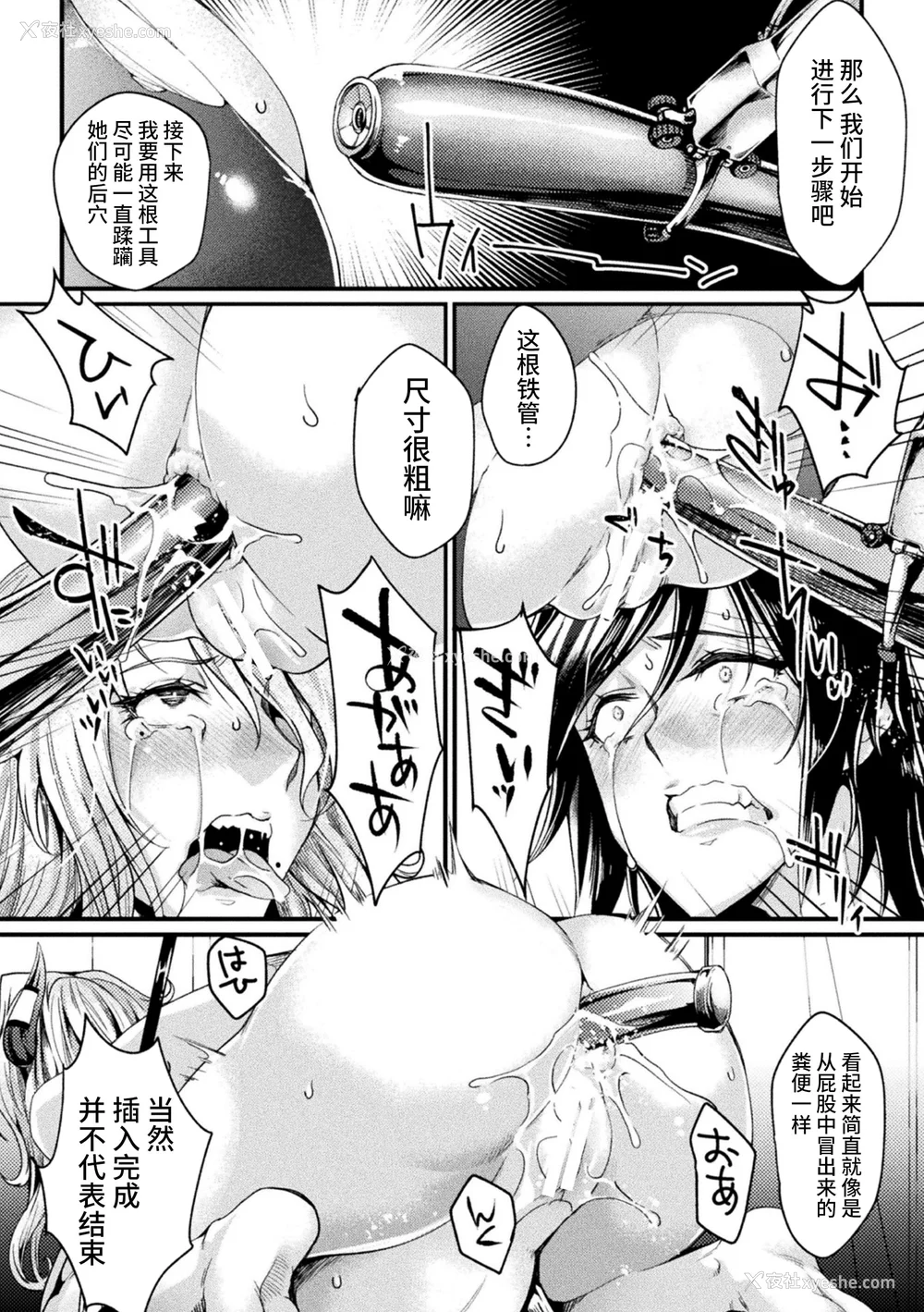 98P - [ジンナイ] 监狱アカデミア THE COMIC [不咕鸟汉化组]