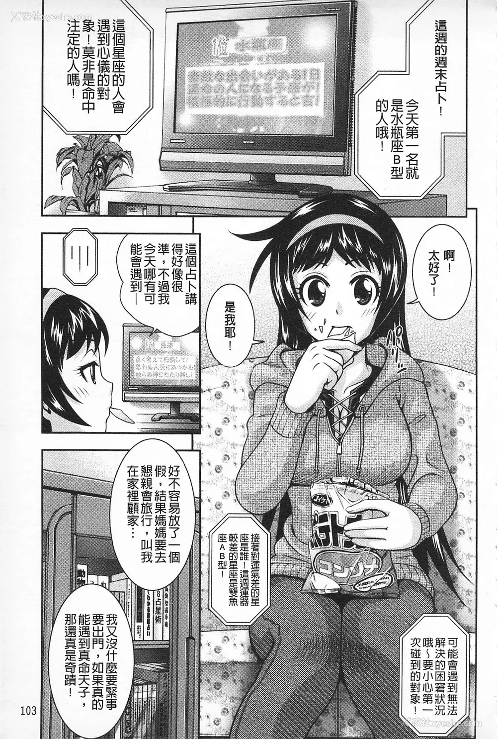 104P - [伊佐美・F・ノゾミ] マチュリティ