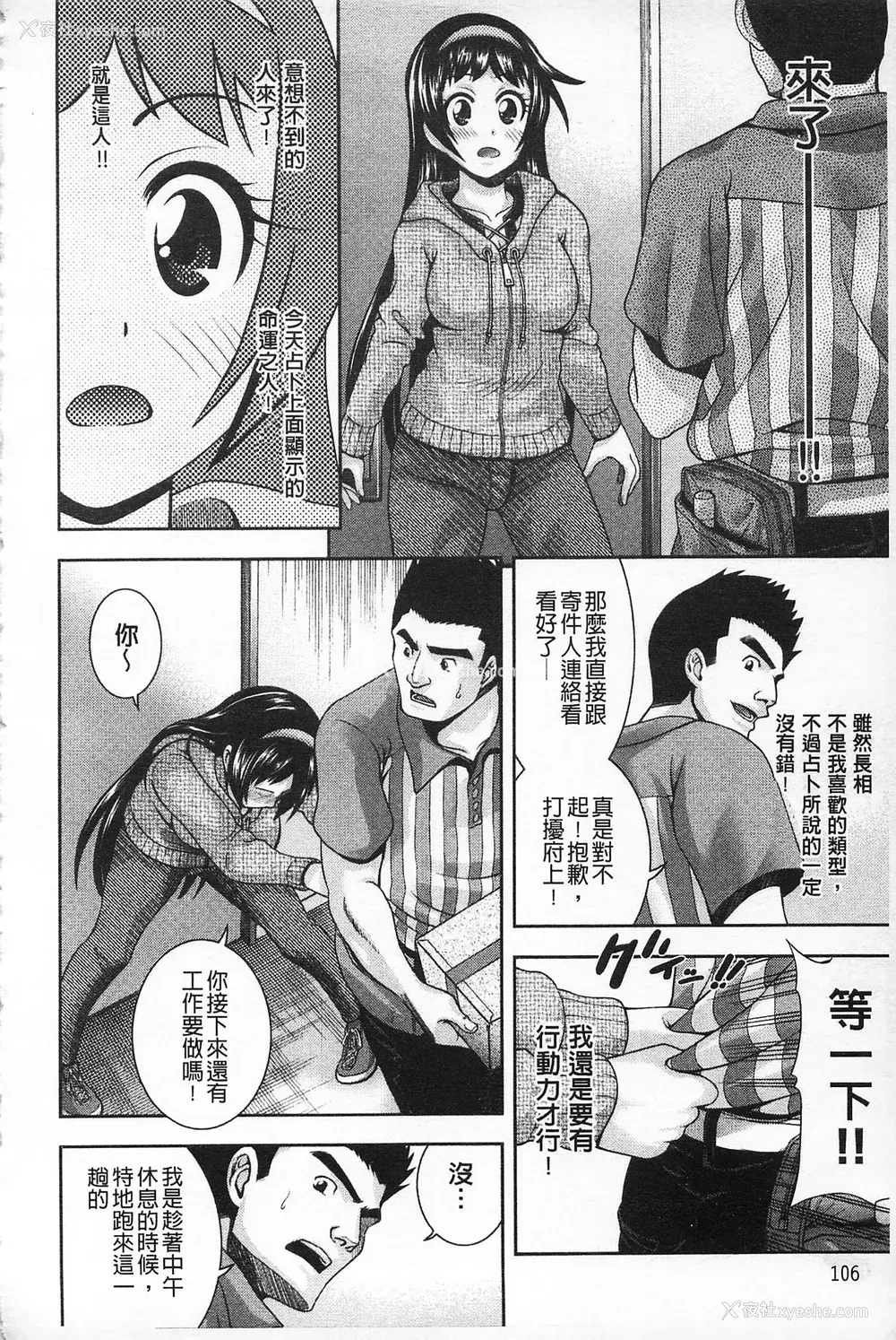 107P - [伊佐美・F・ノゾミ] マチュリティ