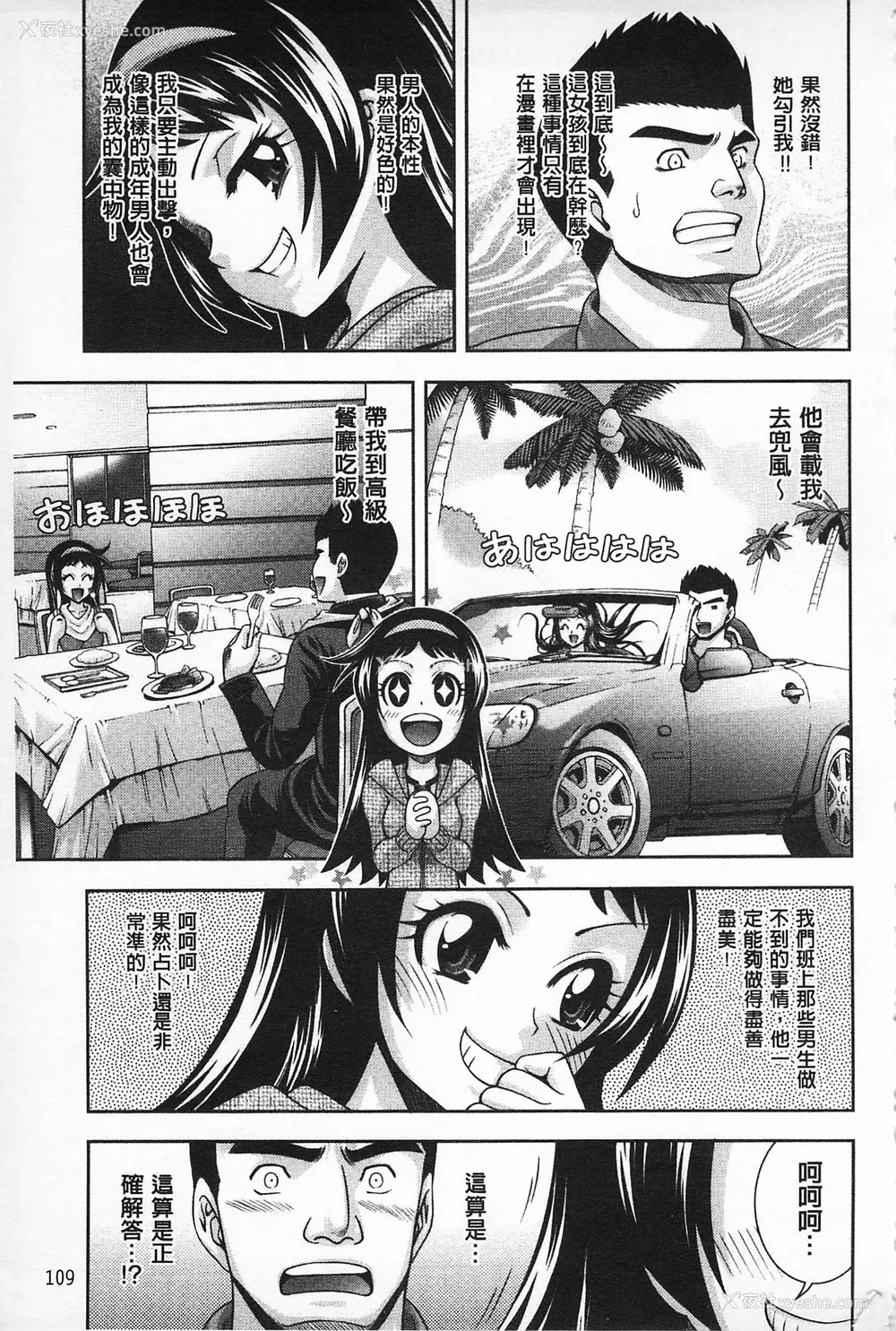 110P - [伊佐美・F・ノゾミ] マチュリティ