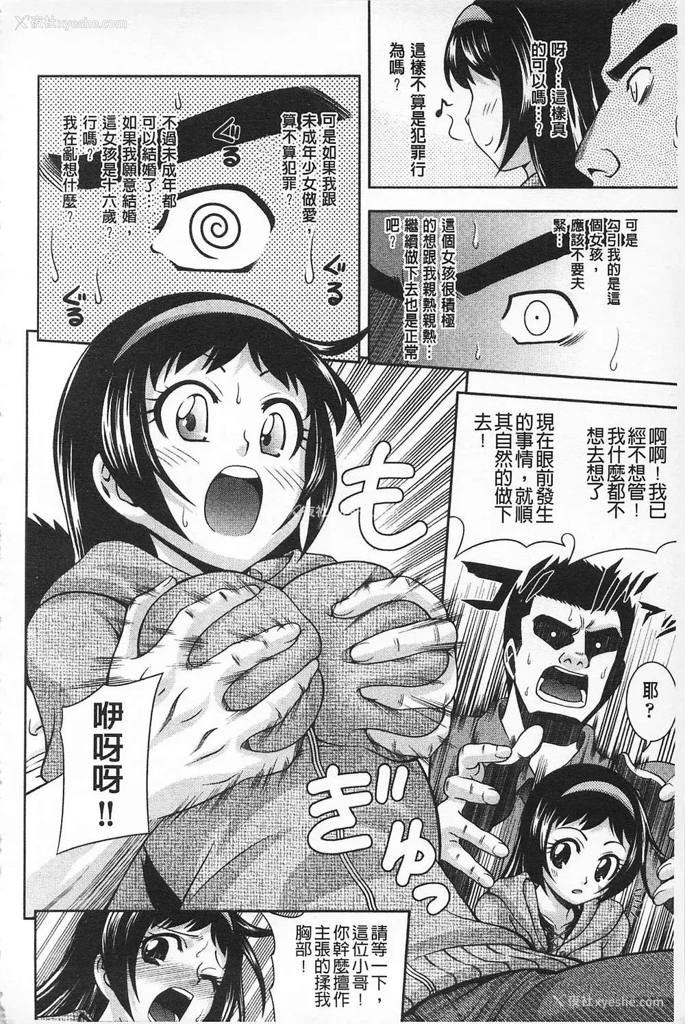 111P - [伊佐美・F・ノゾミ] マチュリティ