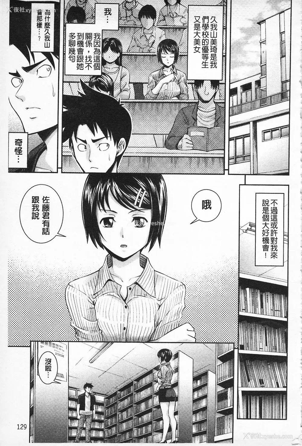 130P - [伊佐美・F・ノゾミ] マチュリティ