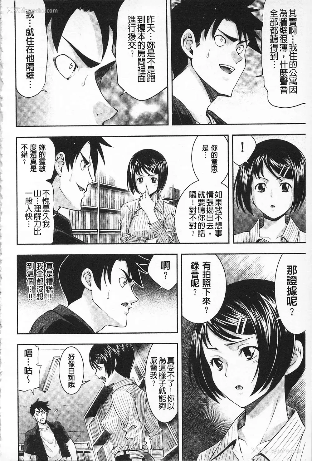 131P - [伊佐美・F・ノゾミ] マチュリティ