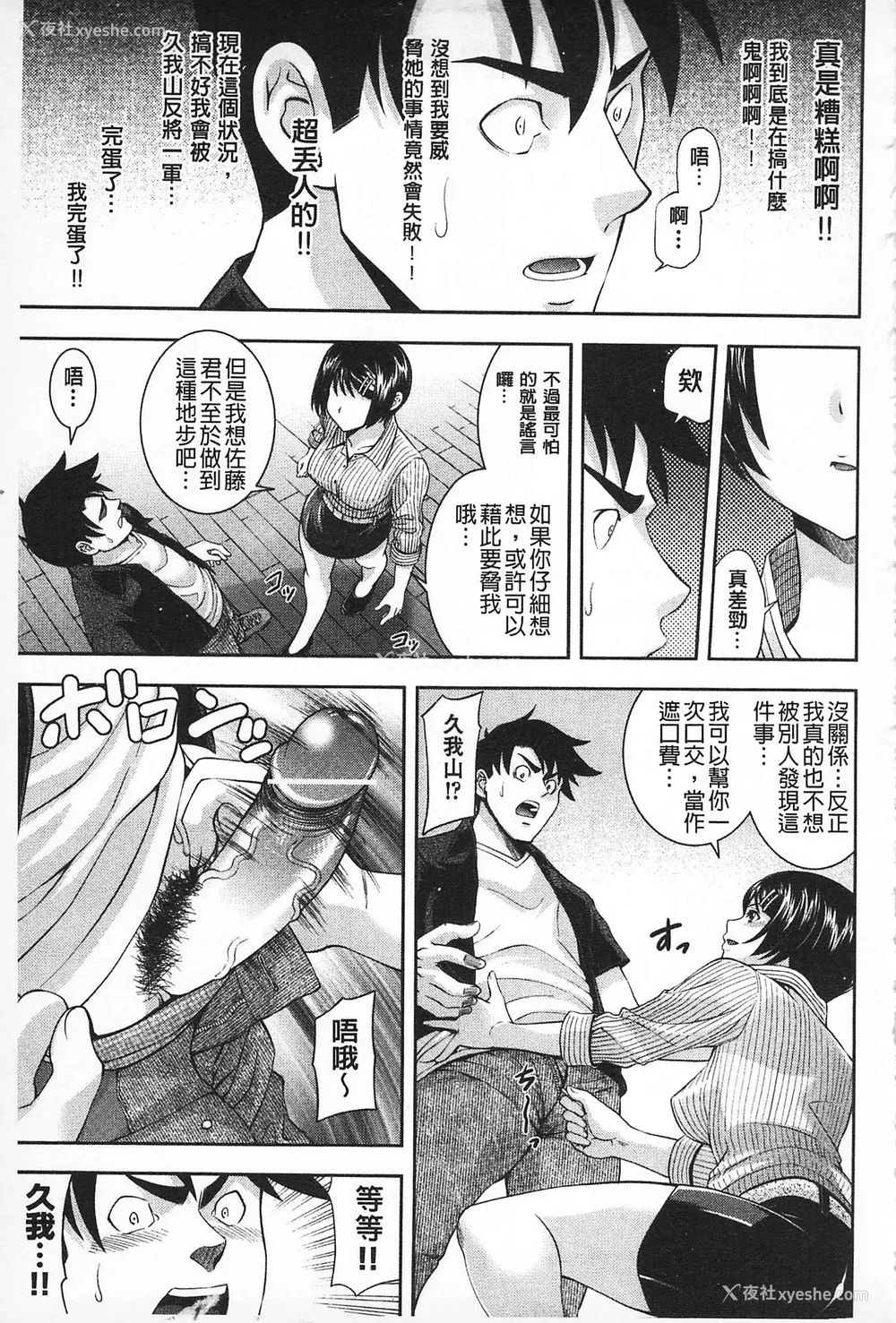 132P - [伊佐美・F・ノゾミ] マチュリティ