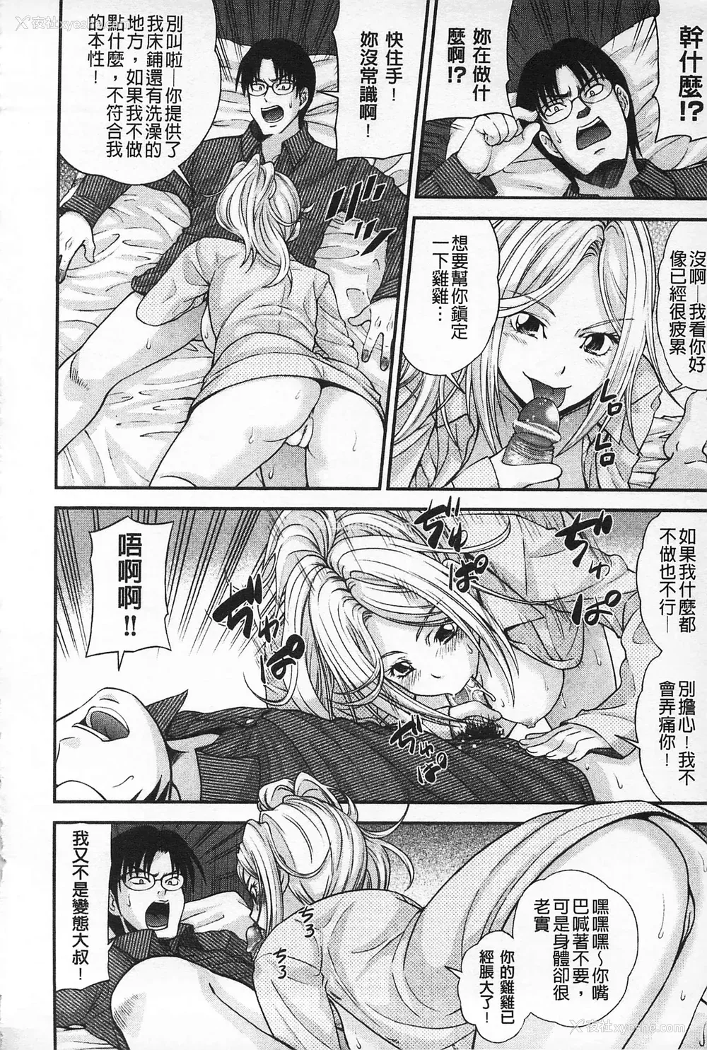 13P - [伊佐美・F・ノゾミ] マチュリティ