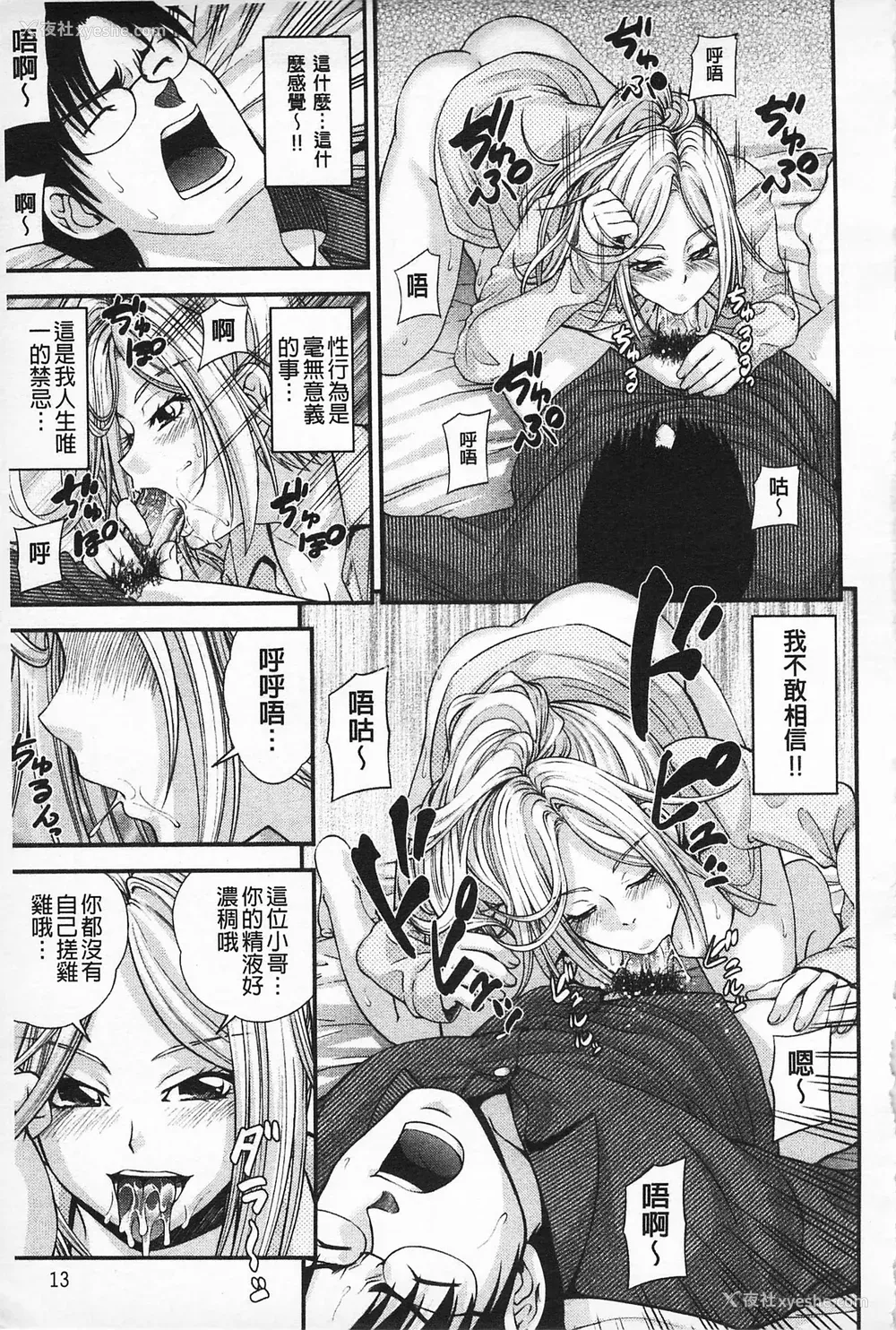 14P - [伊佐美・F・ノゾミ] マチュリティ