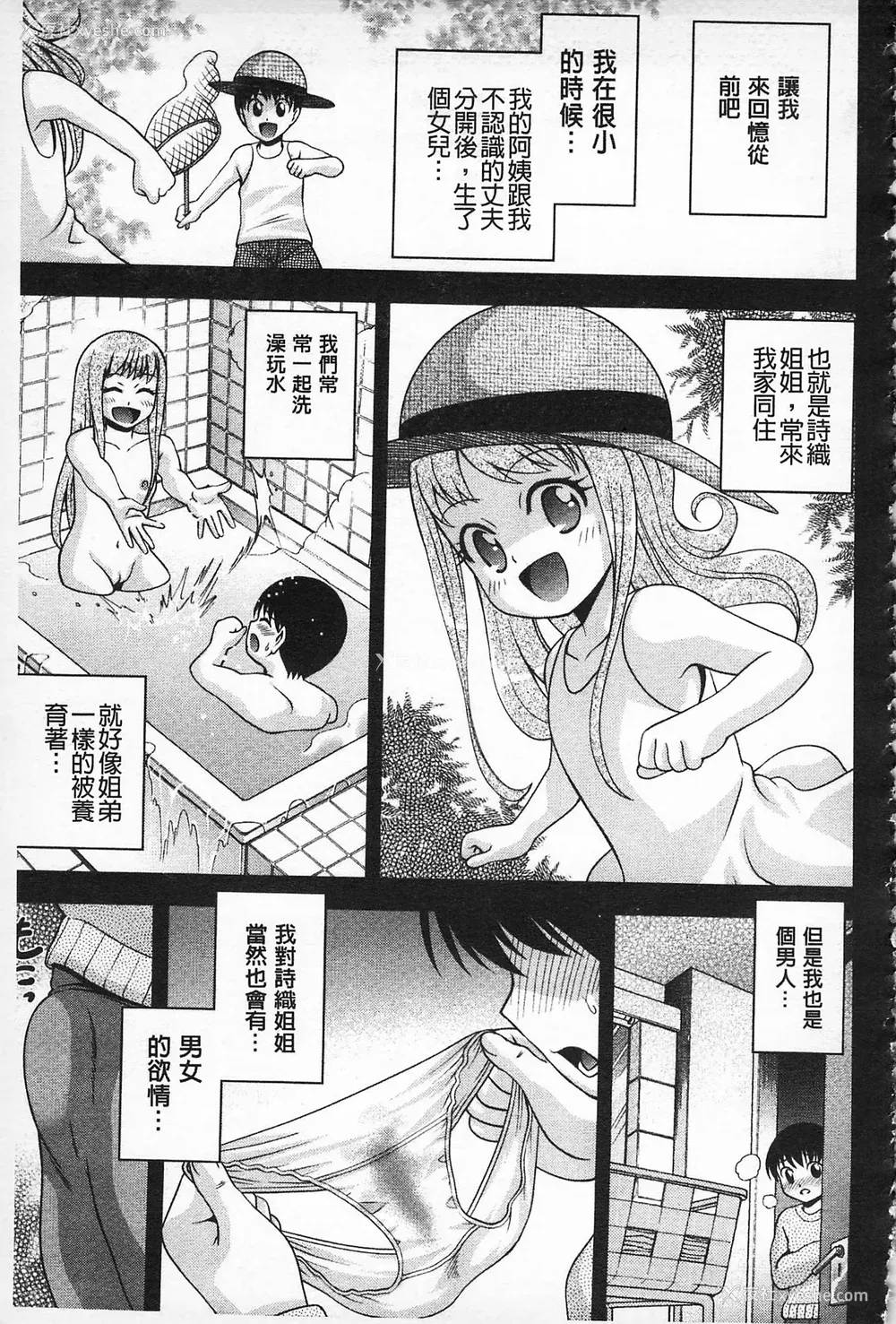 162P - [伊佐美・F・ノゾミ] マチュリティ