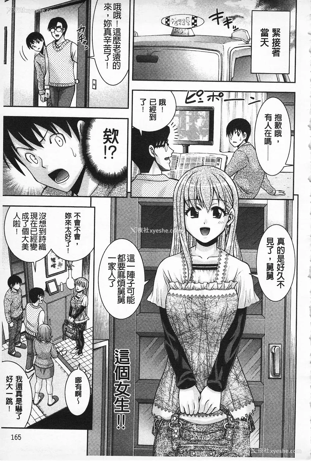 166P - [伊佐美・F・ノゾミ] マチュリティ