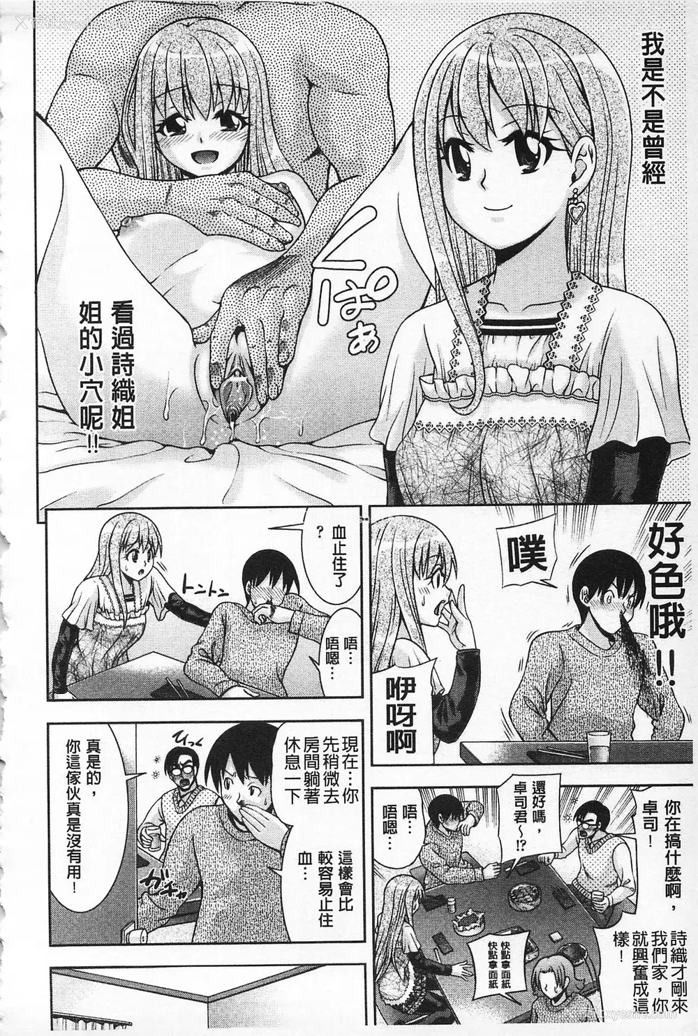 169P - [伊佐美・F・ノゾミ] マチュリティ