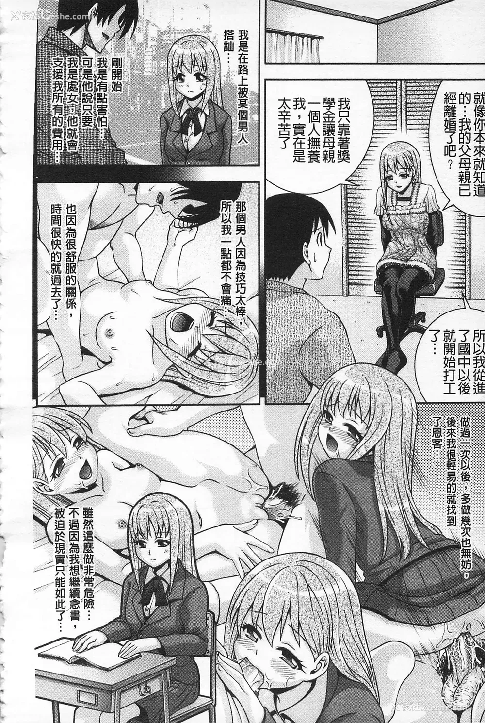 173P - [伊佐美・F・ノゾミ] マチュリティ
