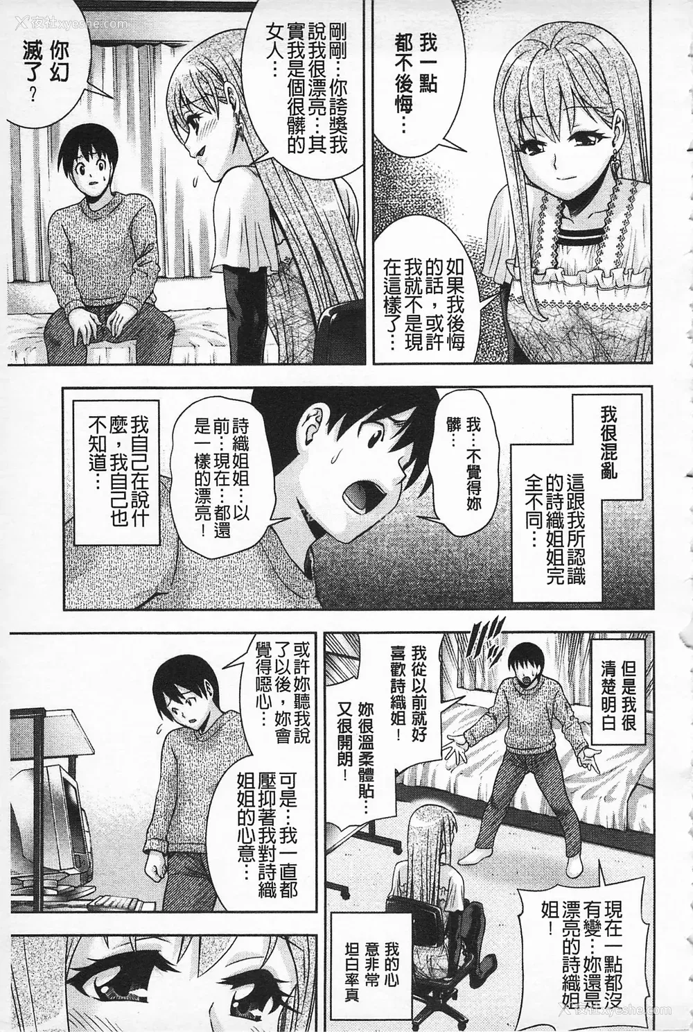 174P - [伊佐美・F・ノゾミ] マチュリティ