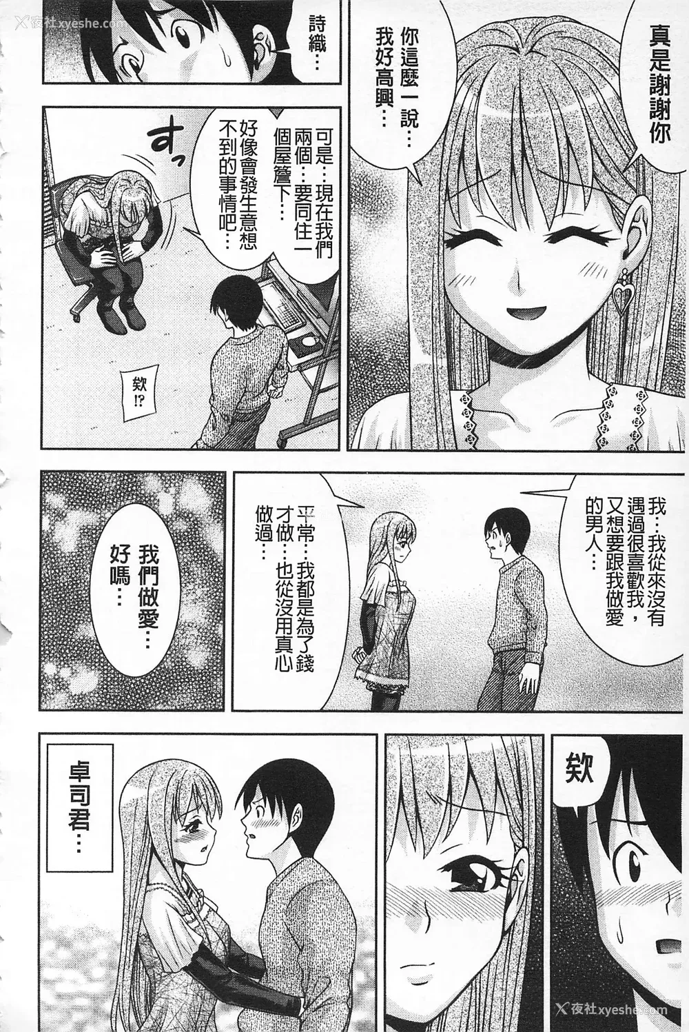 175P - [伊佐美・F・ノゾミ] マチュリティ