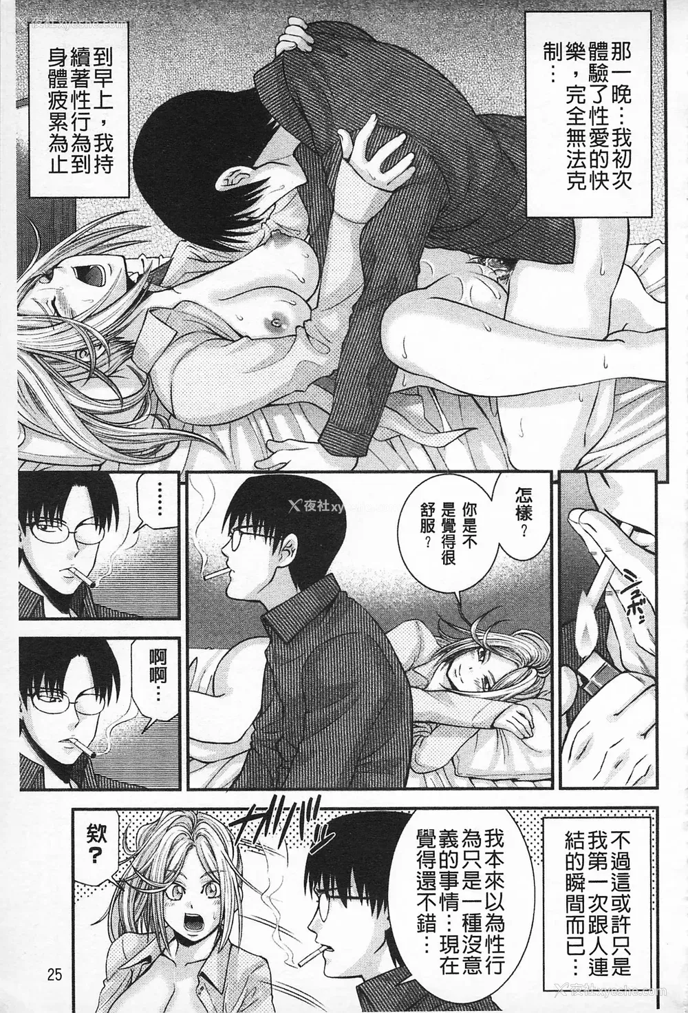 26P - [伊佐美・F・ノゾミ] マチュリティ
