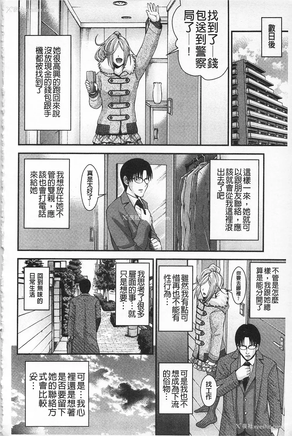 31P - [伊佐美・F・ノゾミ] マチュリティ