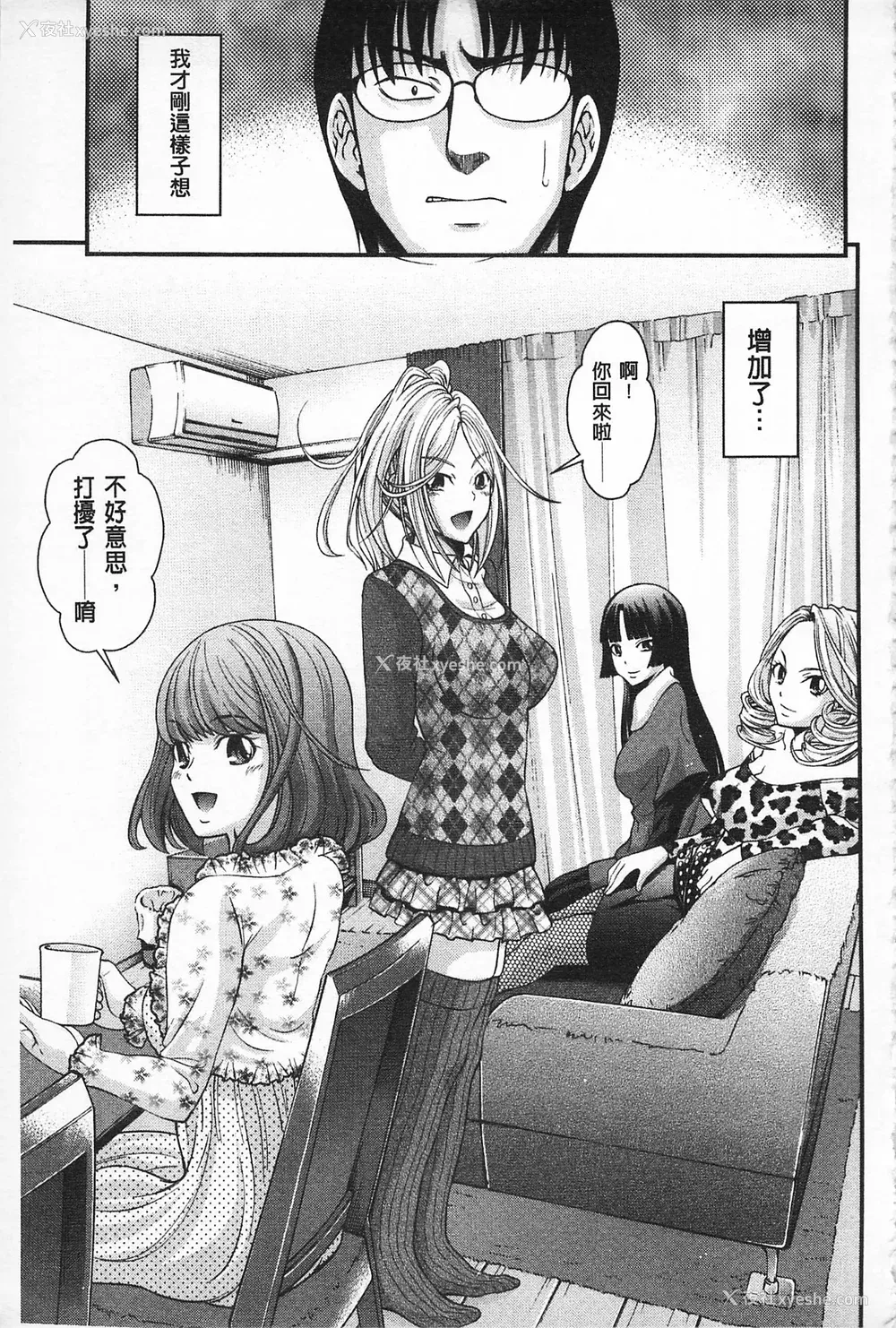 32P - [伊佐美・F・ノゾミ] マチュリティ