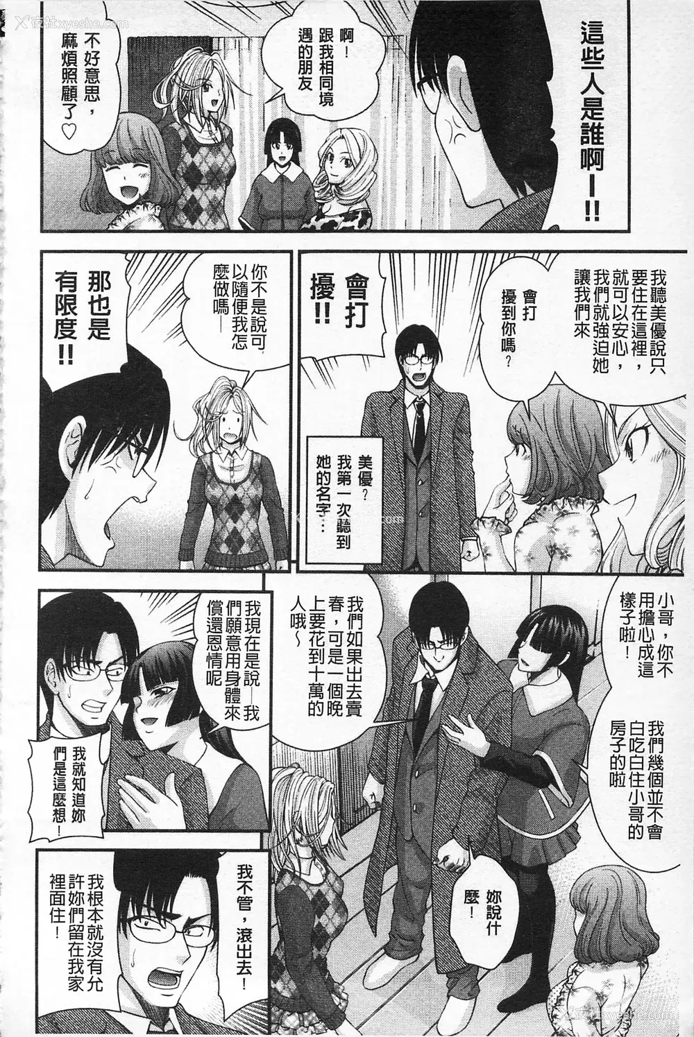 33P - [伊佐美・F・ノゾミ] マチュリティ