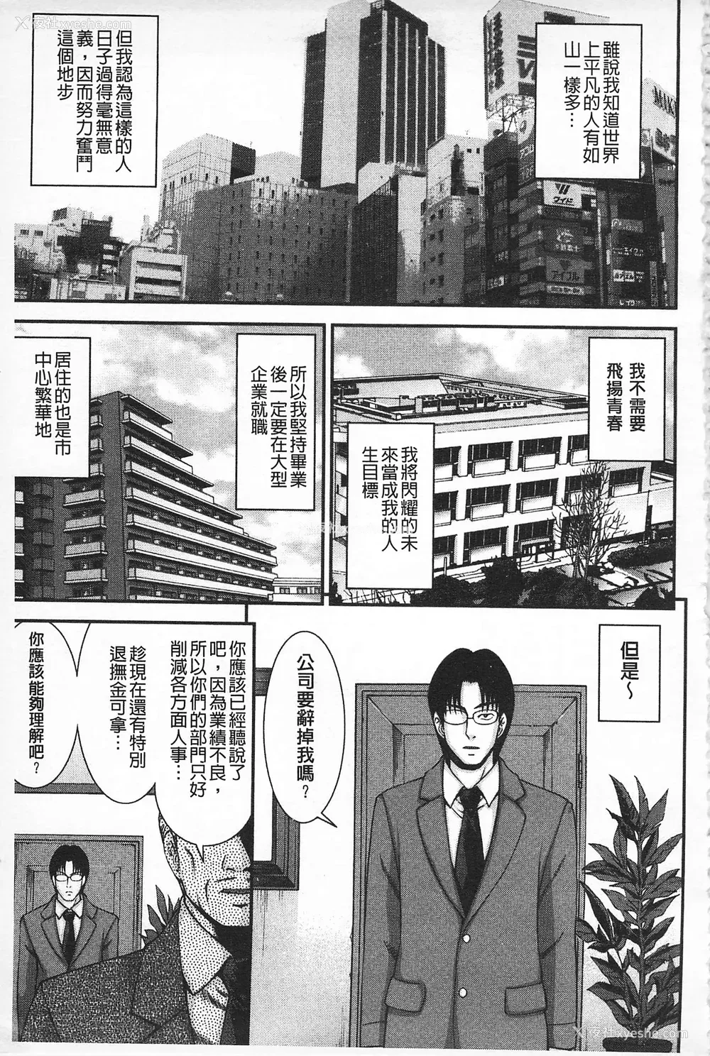 4P - [伊佐美・F・ノゾミ] マチュリティ