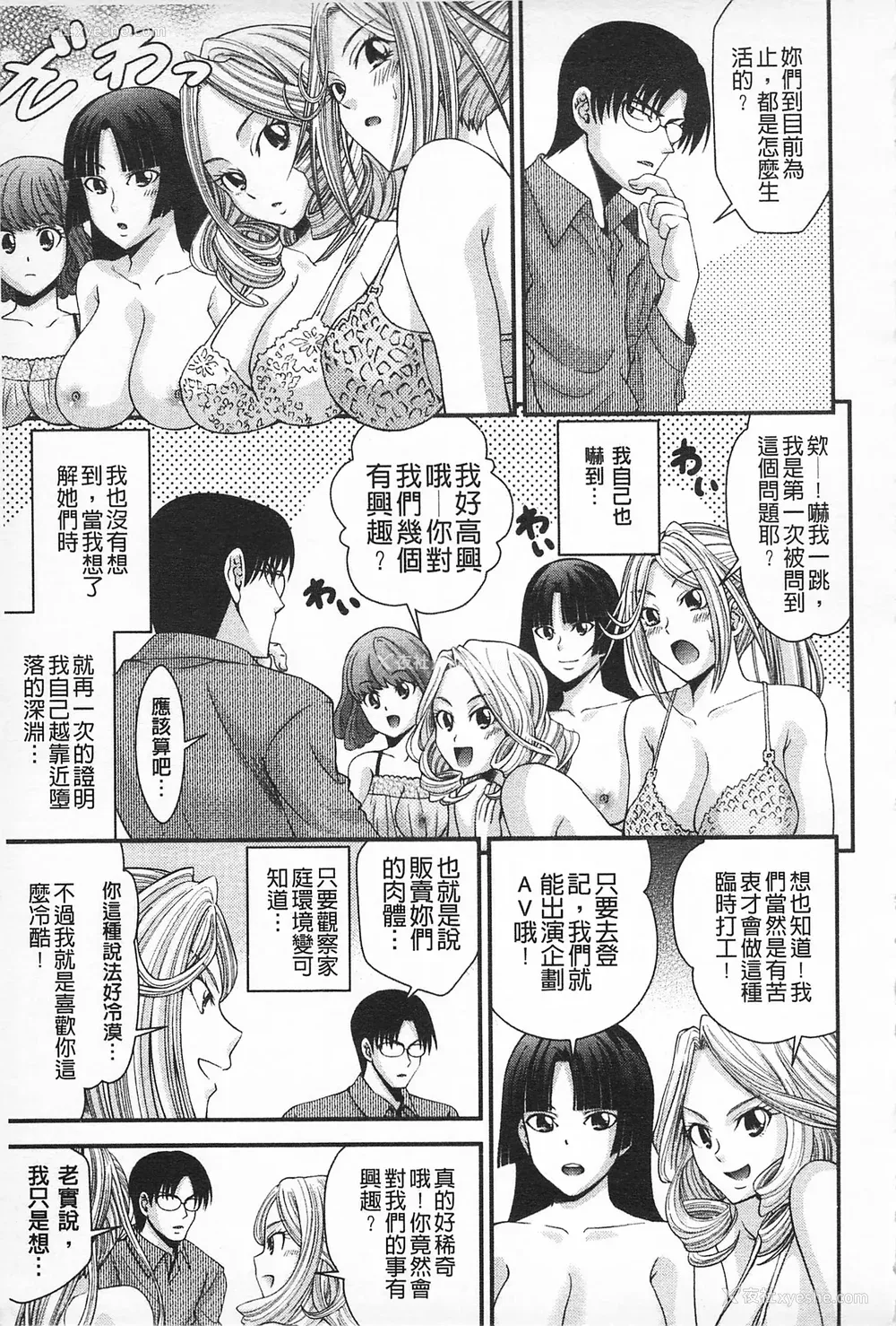 48P - [伊佐美・F・ノゾミ] マチュリティ