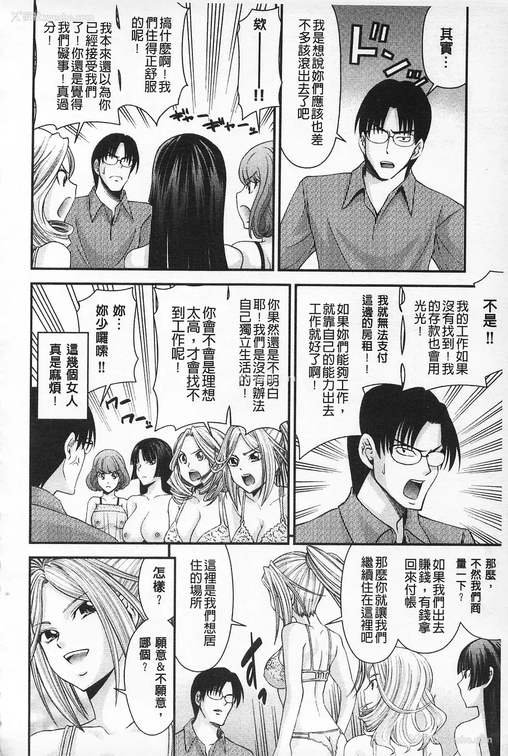49P - [伊佐美・F・ノゾミ] マチュリティ
