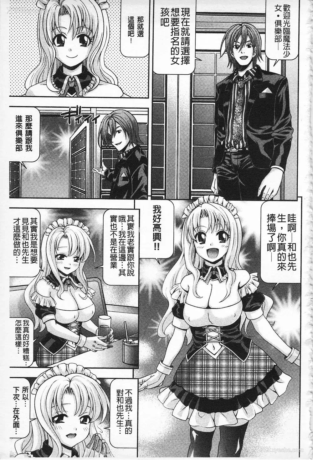 54P - [伊佐美・F・ノゾミ] マチュリティ