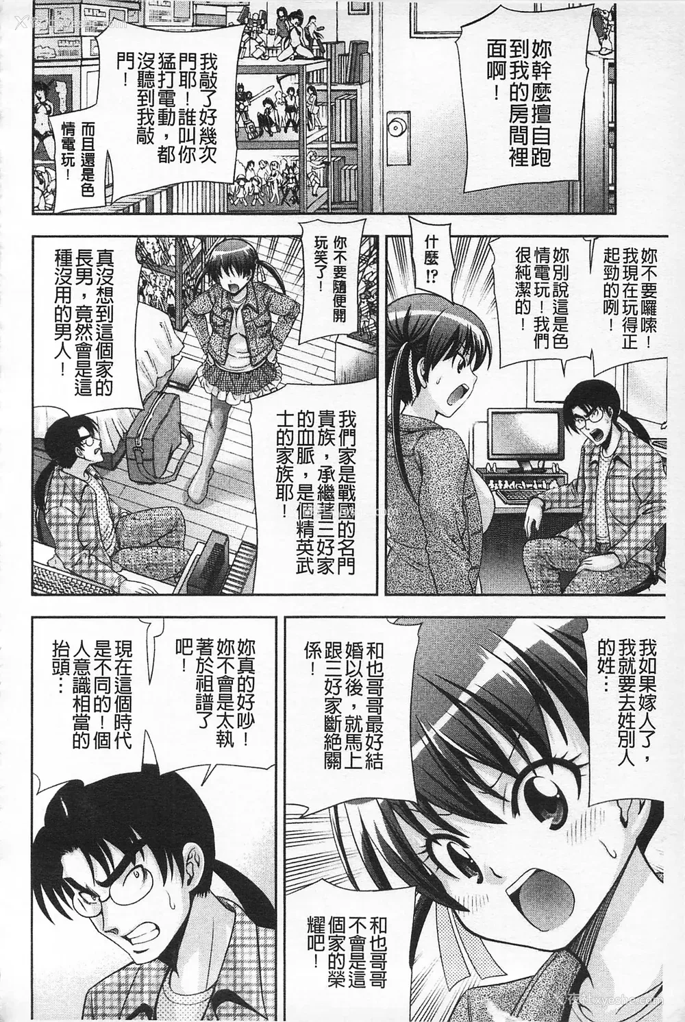 57P - [伊佐美・F・ノゾミ] マチュリティ