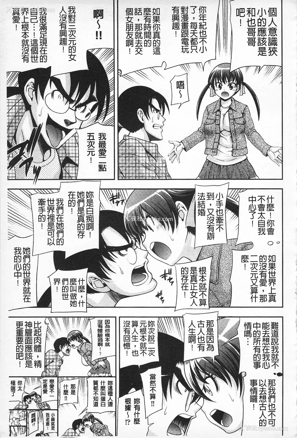 58P - [伊佐美・F・ノゾミ] マチュリティ