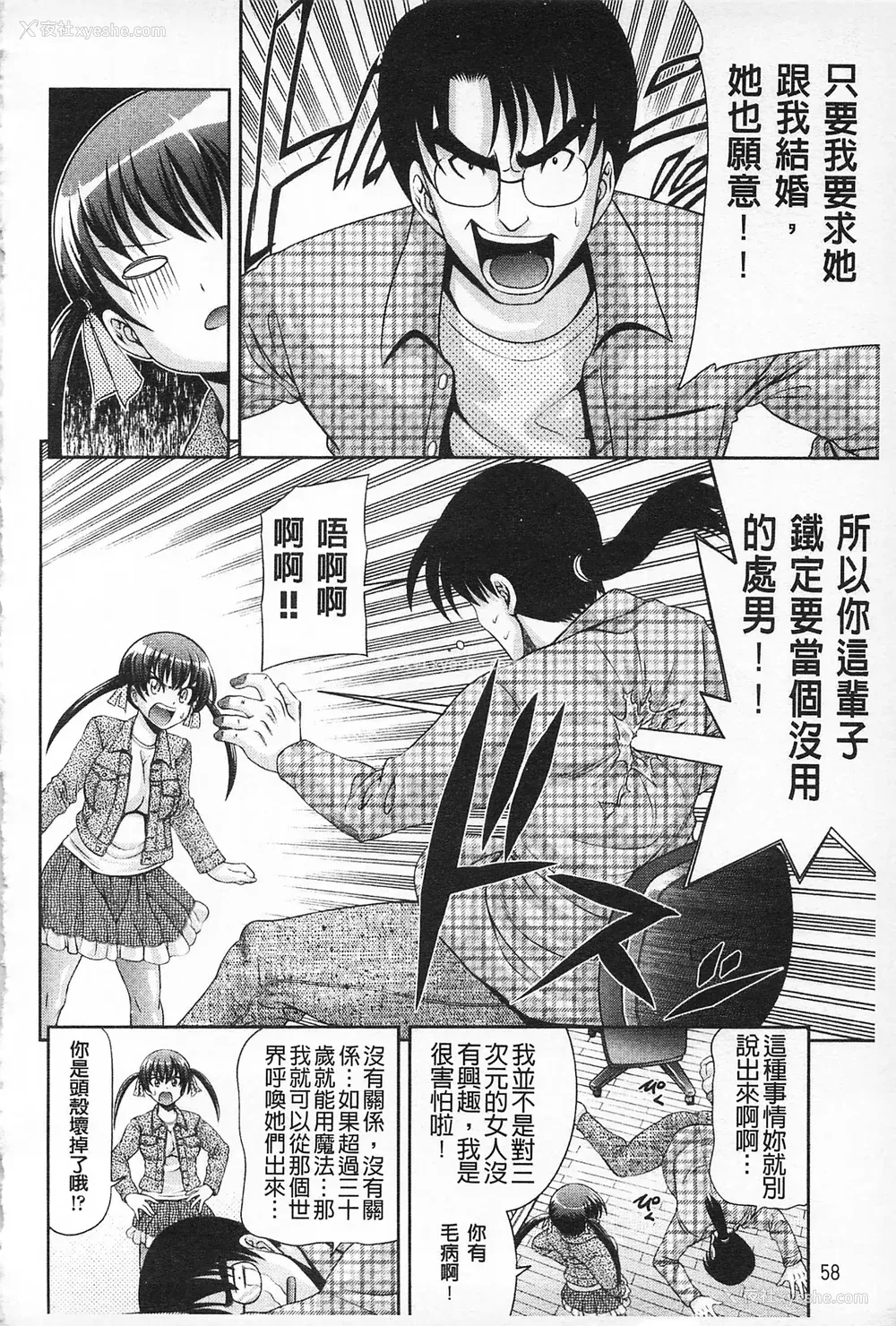 59P - [伊佐美・F・ノゾミ] マチュリティ