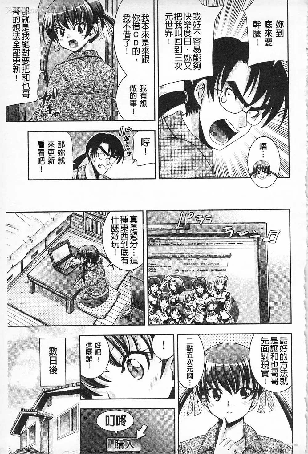 60P - [伊佐美・F・ノゾミ] マチュリティ