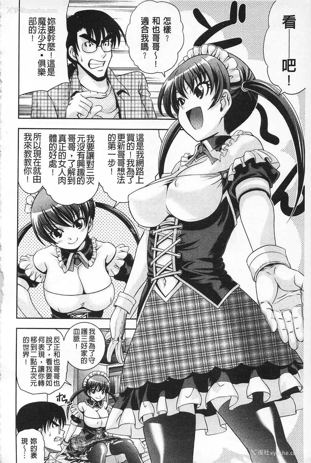 63P - [伊佐美・F・ノゾミ] マチュリティ