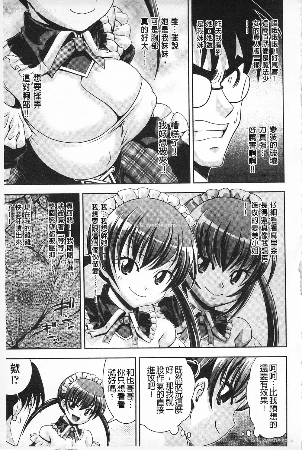 64P - [伊佐美・F・ノゾミ] マチュリティ