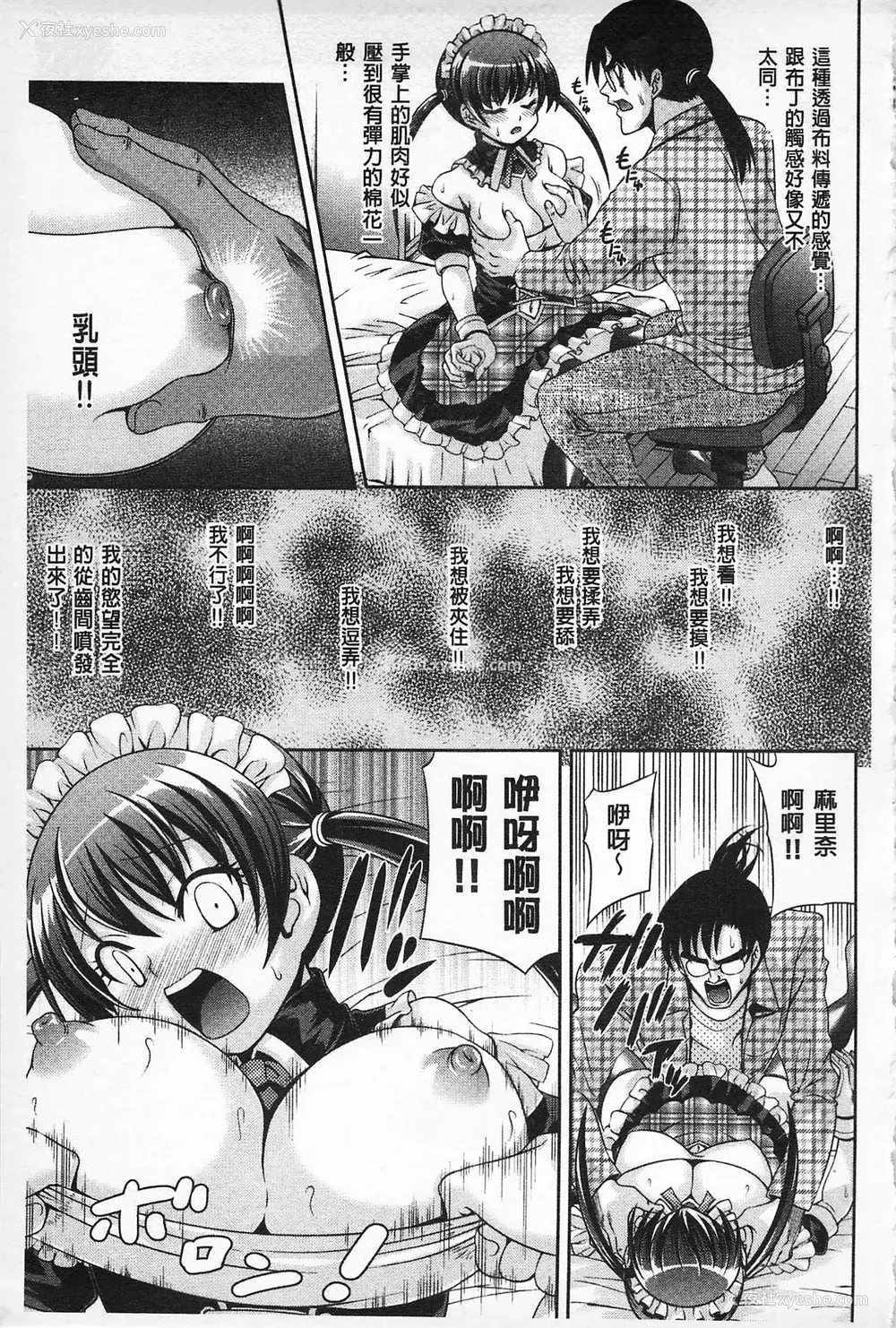 66P - [伊佐美・F・ノゾミ] マチュリティ