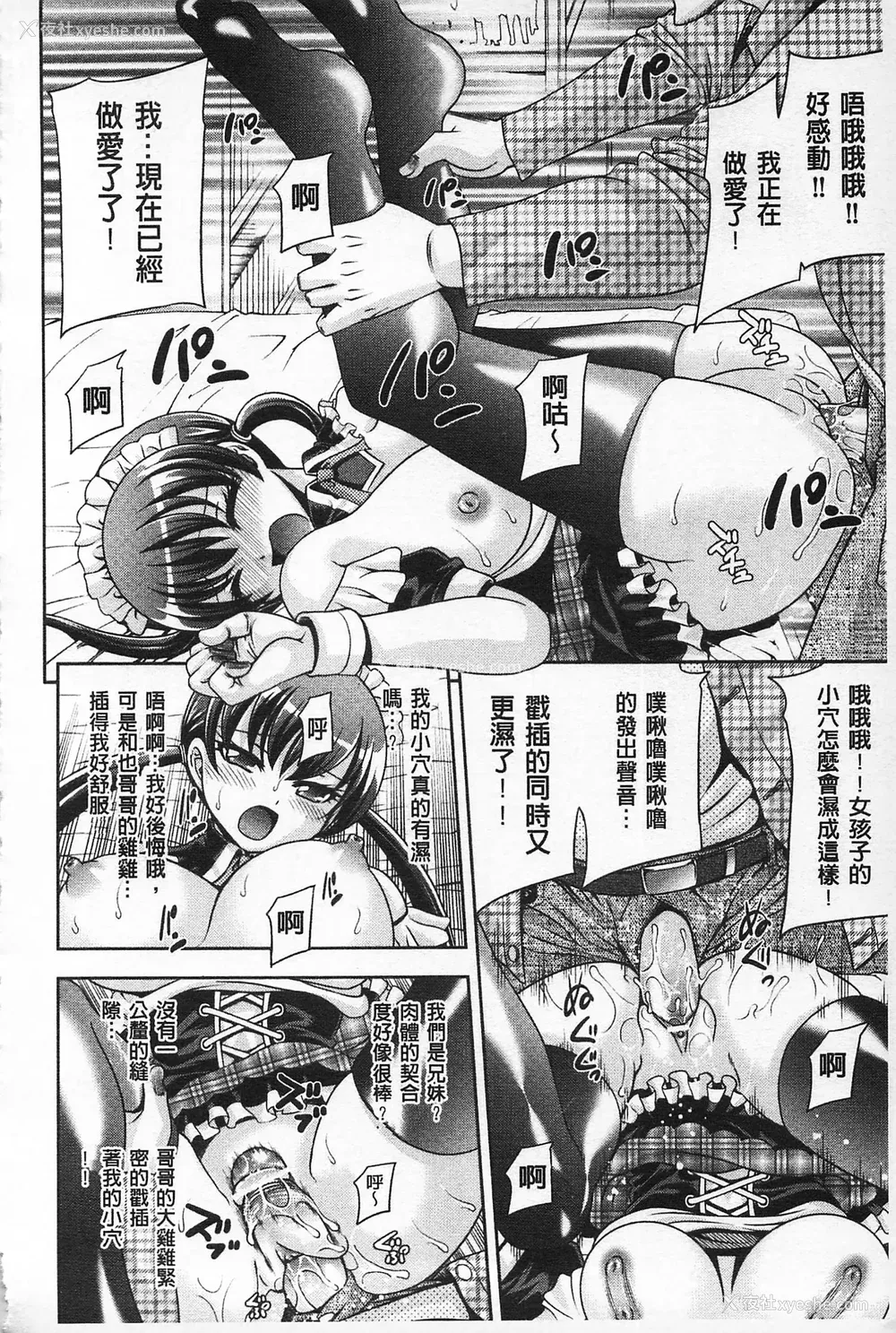 73P - [伊佐美・F・ノゾミ] マチュリティ