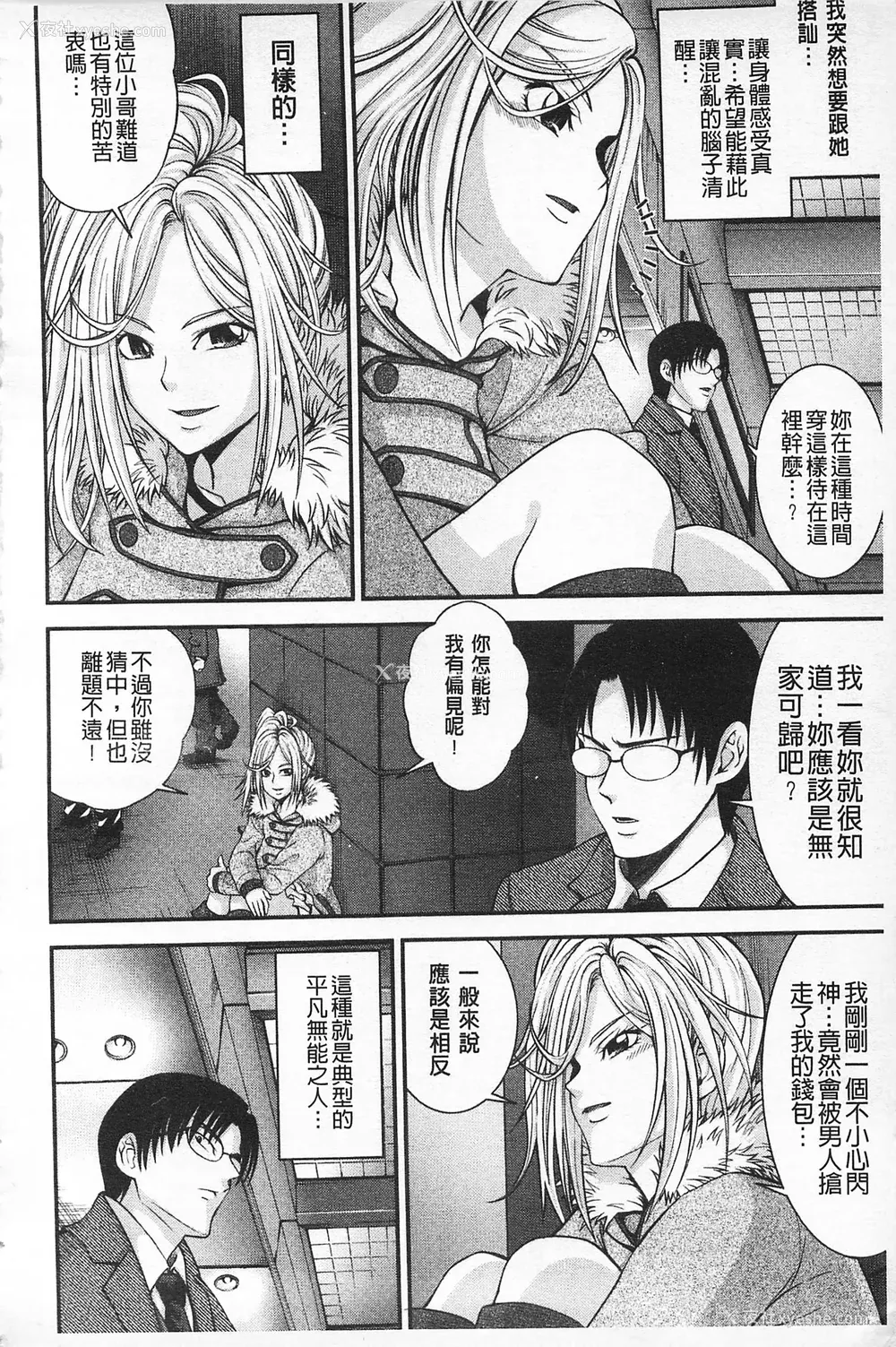 7P - [伊佐美・F・ノゾミ] マチュリティ