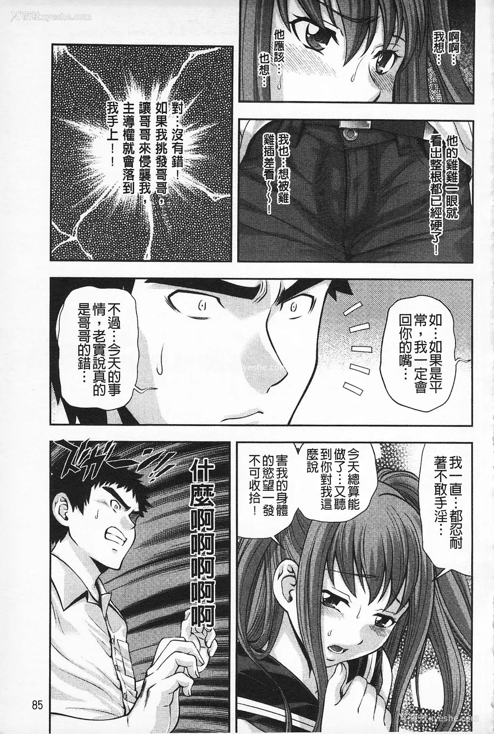 86P - [伊佐美・F・ノゾミ] マチュリティ